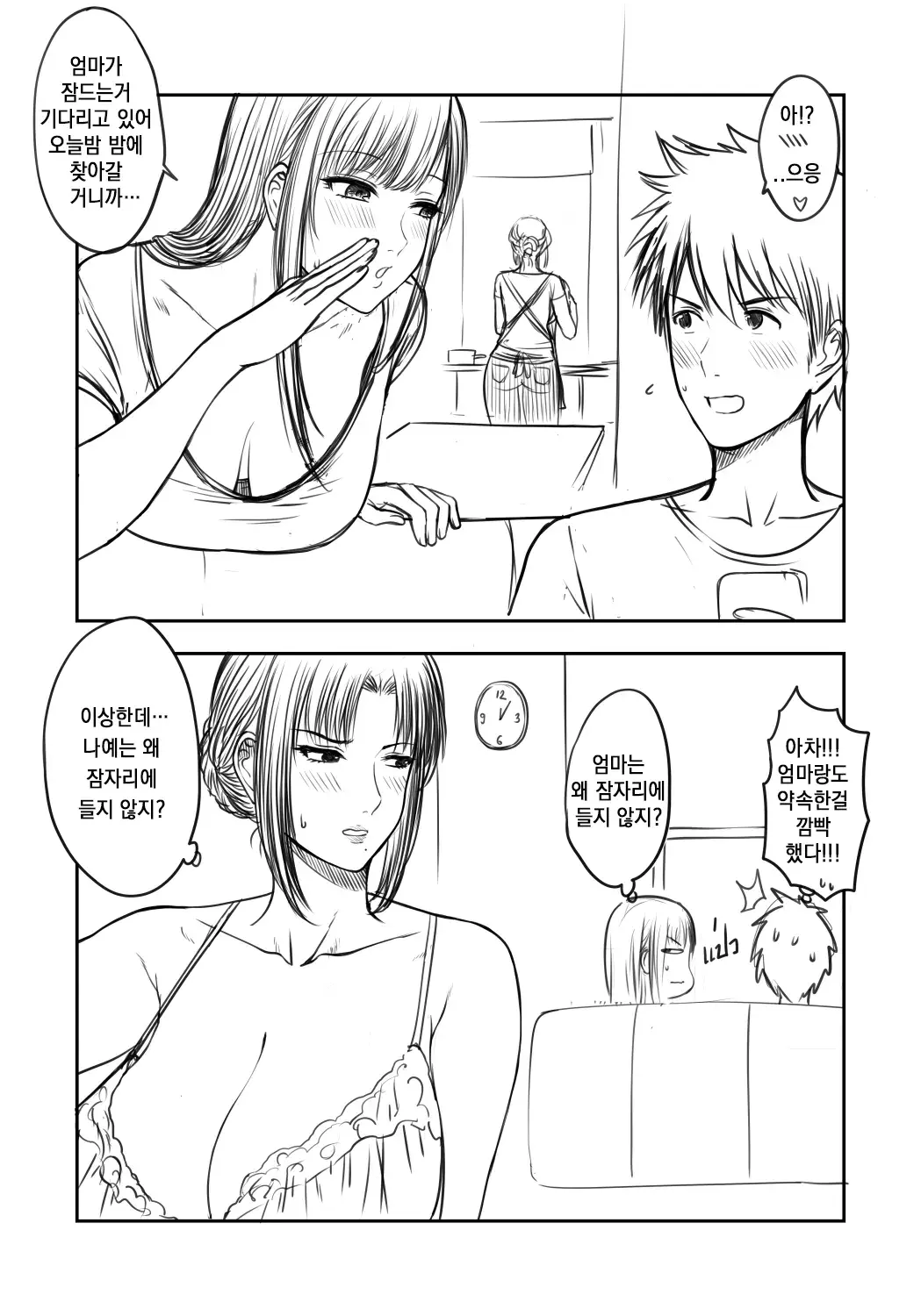My Mother Prototype ｜ My Mother 프로토타입