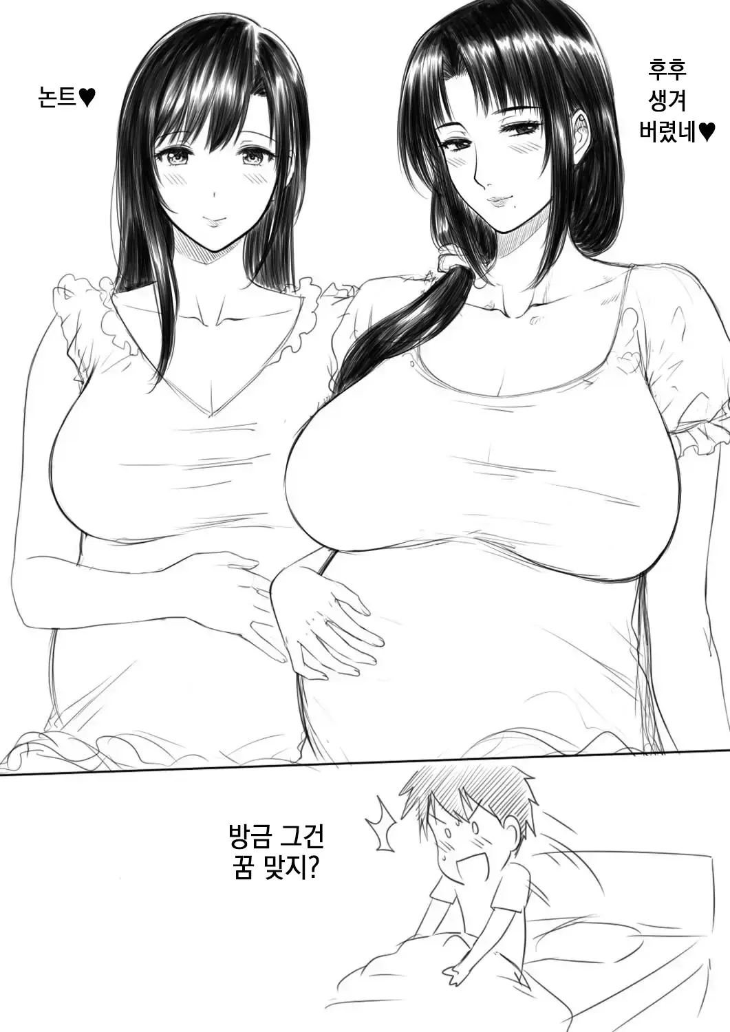 My Mother Prototype ｜ My Mother 프로토타입