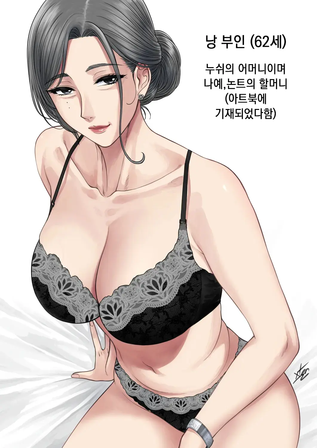 My Mother Prototype ｜ My Mother 프로토타입