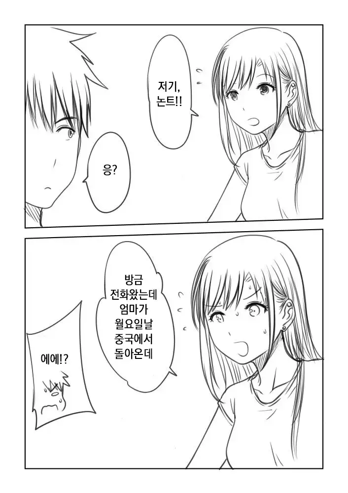 My Mother Prototype ｜ My Mother 프로토타입