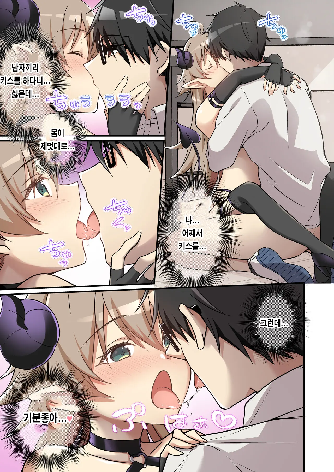 Shoukan Sareta Succubus Ga Boku Da Nante Kiitenain Desu Kedo (Naki) | 소환돼버린 서큐버스가 나라는건 못 들었단 말이야