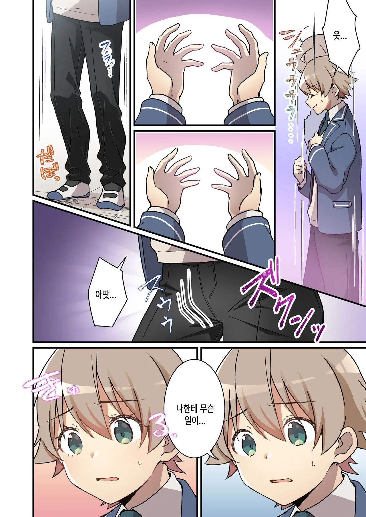 Shoukan Sareta Succubus Ga Boku Da Nante Kiitenain Desu Kedo (Naki) | 소환돼버린 서큐버스가 나라는건 못 들었단 말이야