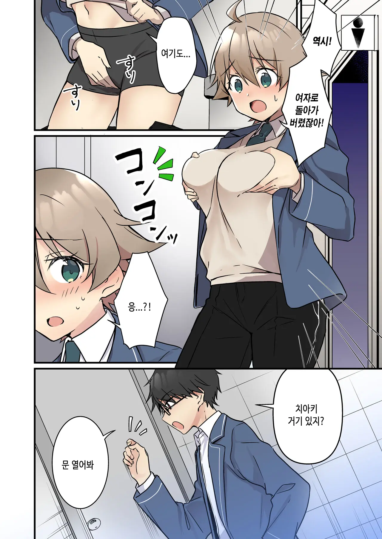 Shoukan Sareta Succubus Ga Boku Da Nante Kiitenain Desu Kedo (Naki) | 소환돼버린 서큐버스가 나라는건 못 들었단 말이야