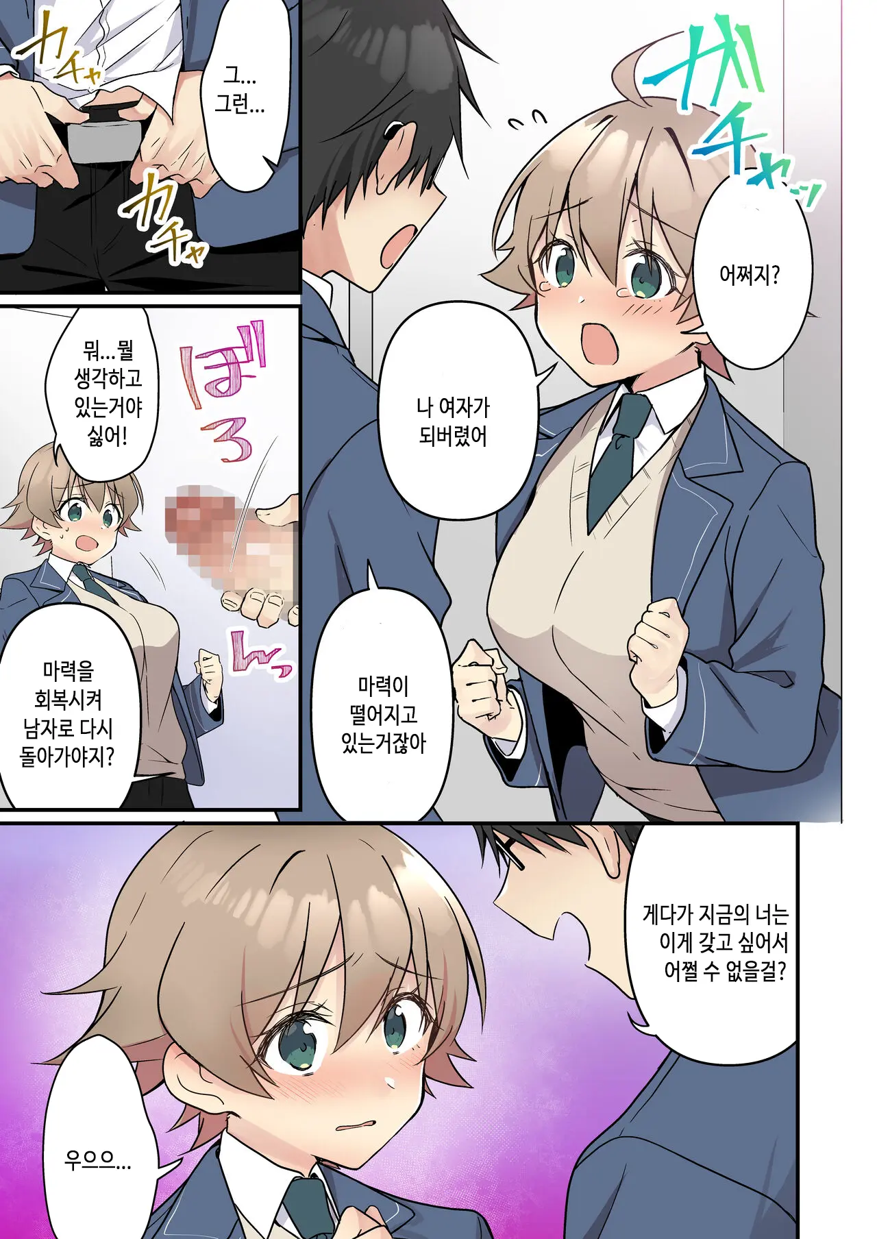 Shoukan Sareta Succubus Ga Boku Da Nante Kiitenain Desu Kedo (Naki) | 소환돼버린 서큐버스가 나라는건 못 들었단 말이야