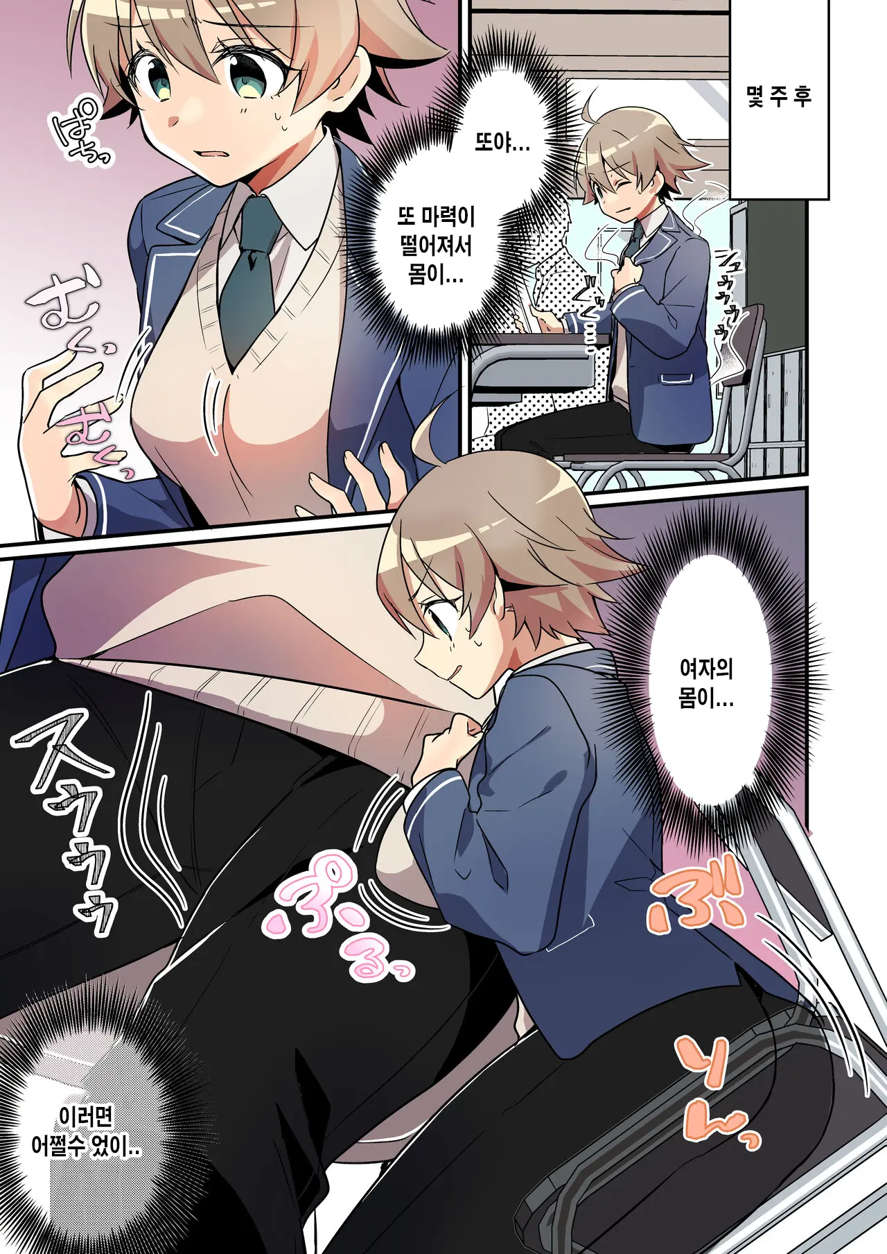 Shoukan Sareta Succubus Ga Boku Da Nante Kiitenain Desu Kedo (Naki) | 소환돼버린 서큐버스가 나라는건 못 들었단 말이야