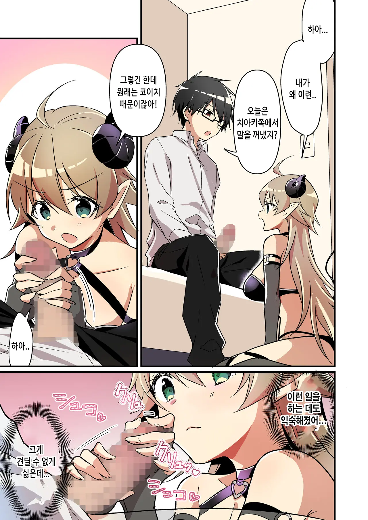 Shoukan Sareta Succubus Ga Boku Da Nante Kiitenain Desu Kedo (Naki) | 소환돼버린 서큐버스가 나라는건 못 들었단 말이야
