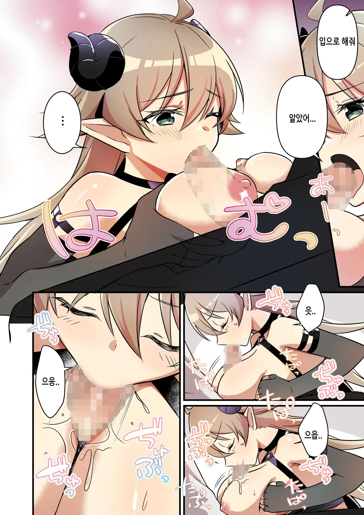 Shoukan Sareta Succubus Ga Boku Da Nante Kiitenain Desu Kedo (Naki) | 소환돼버린 서큐버스가 나라는건 못 들었단 말이야