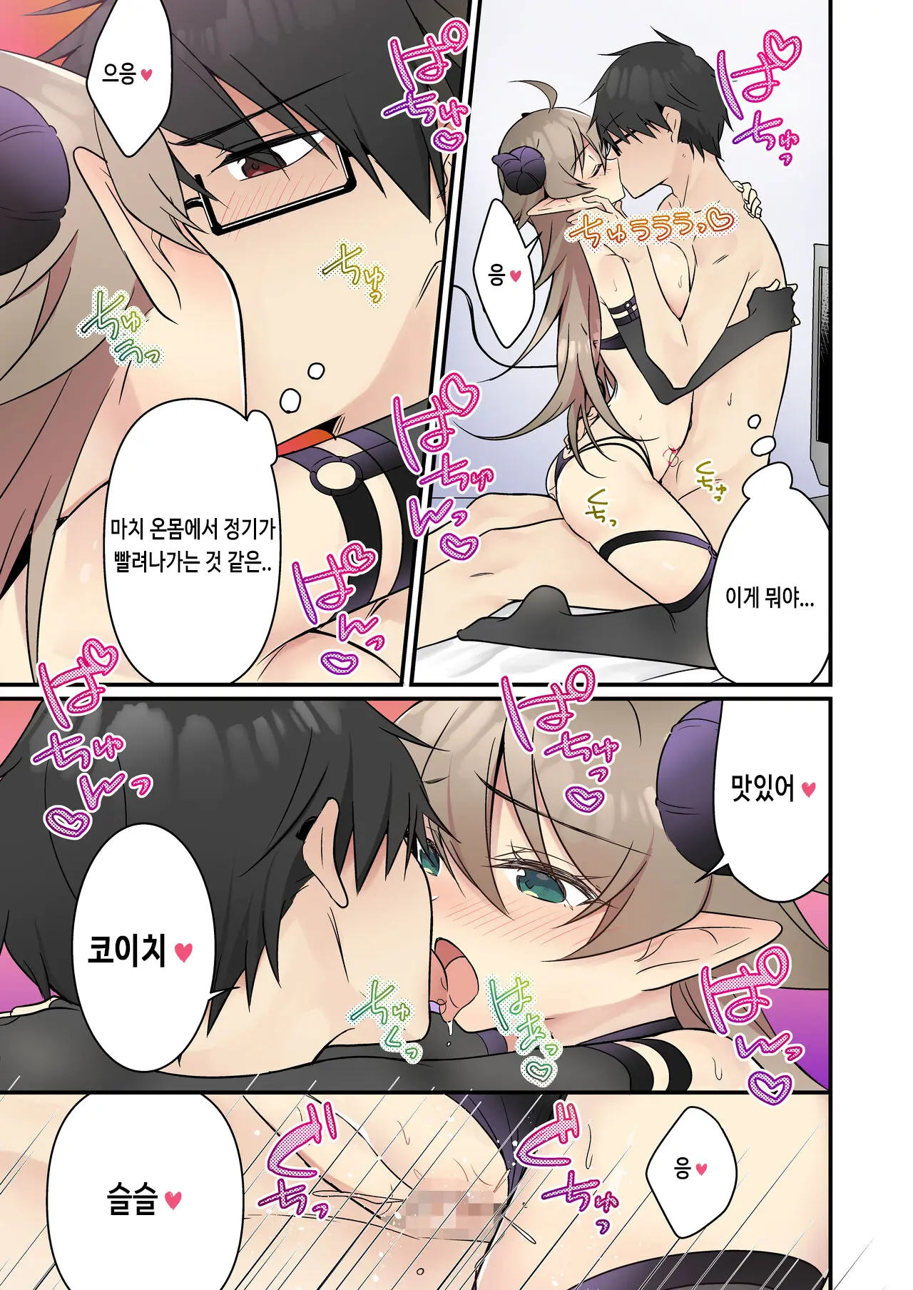 Shoukan Sareta Succubus Ga Boku Da Nante Kiitenain Desu Kedo (Naki) | 소환돼버린 서큐버스가 나라는건 못 들었단 말이야