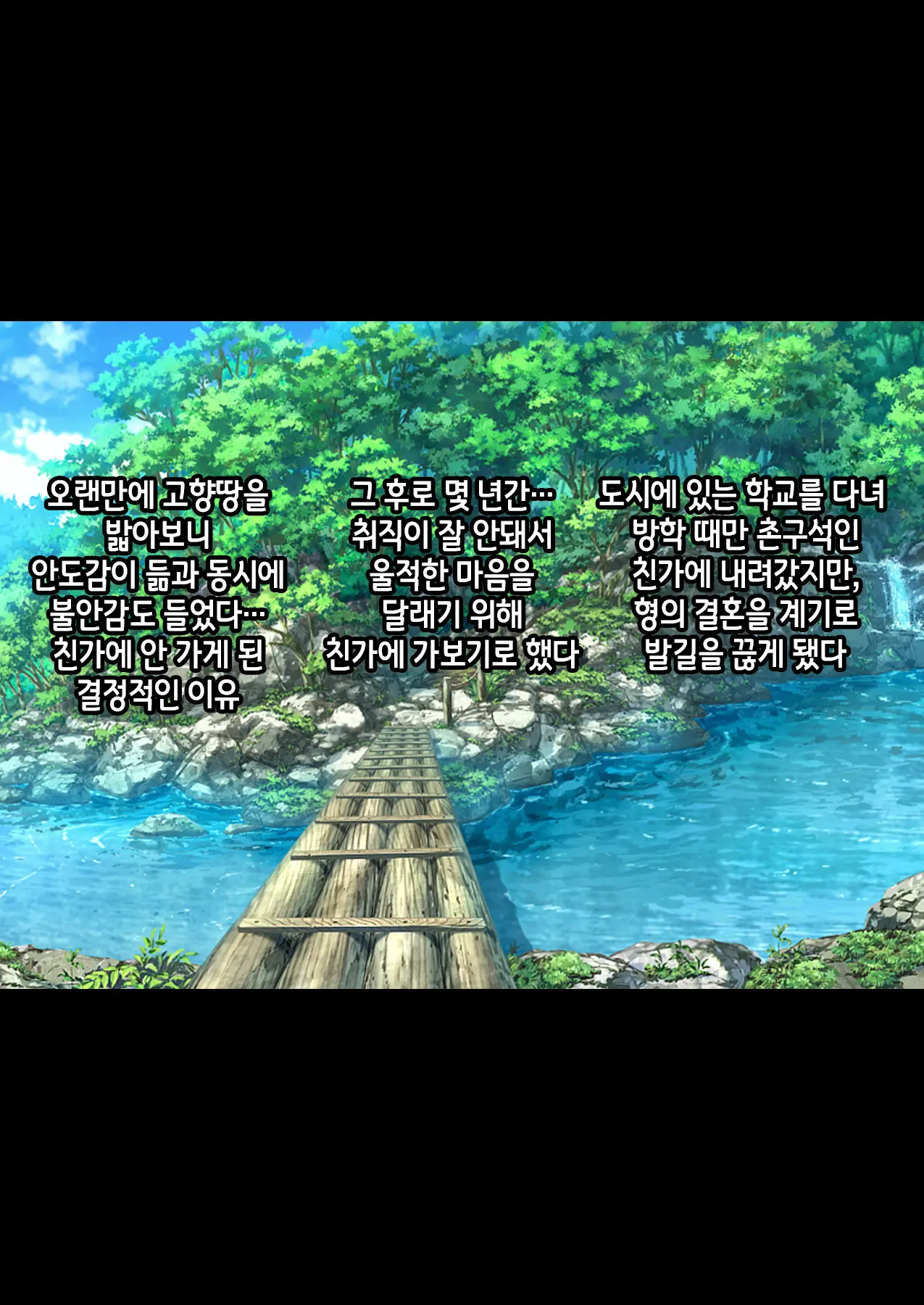 Ani To Kekkon Shita Hatsukoi No Osananajimi Wo Netoru Hanashi | 형과 결혼한 첫사랑인 소꿉친구를 빼앗는 이야기