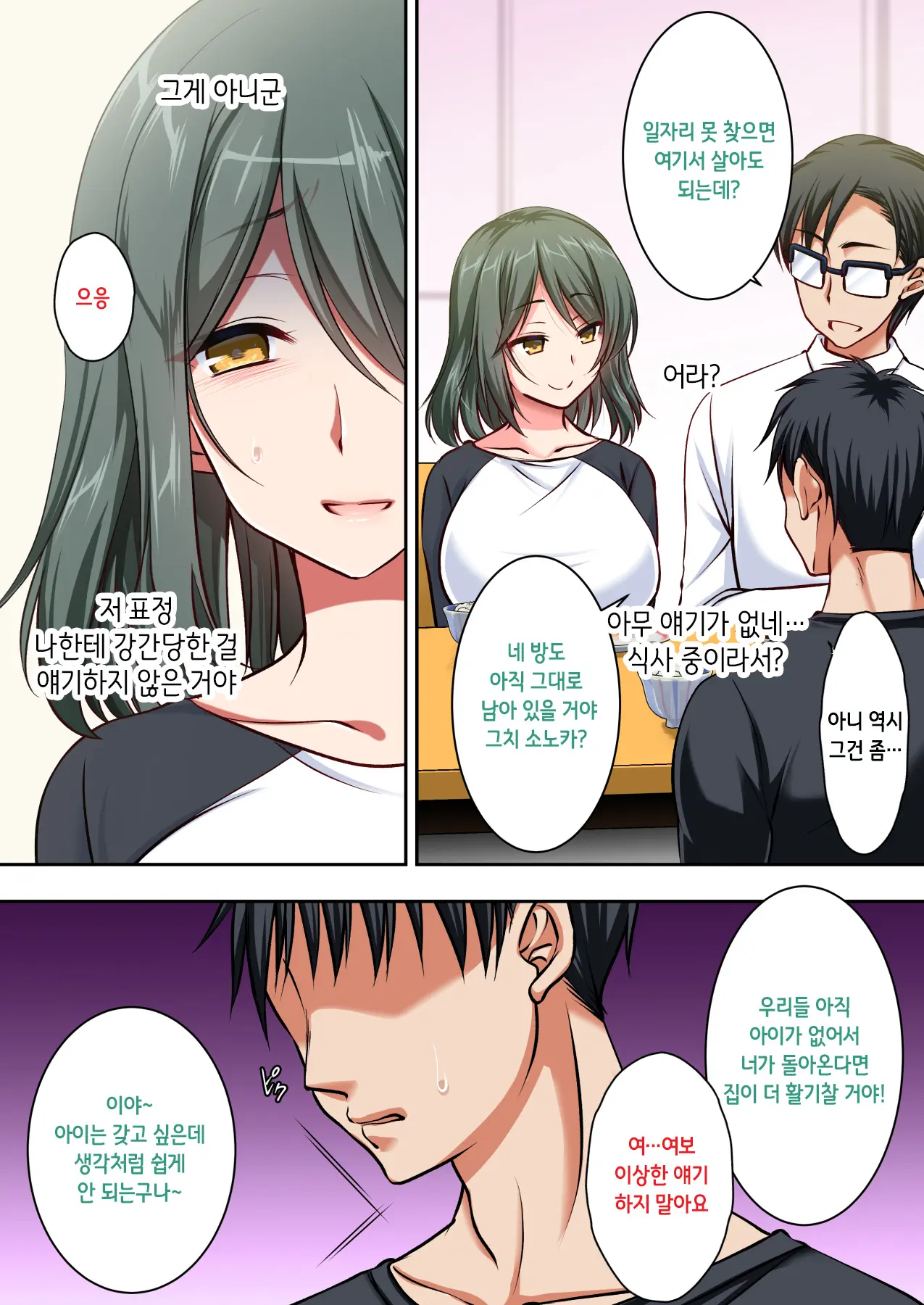 Ani To Kekkon Shita Hatsukoi No Osananajimi Wo Netoru Hanashi | 형과 결혼한 첫사랑인 소꿉친구를 빼앗는 이야기