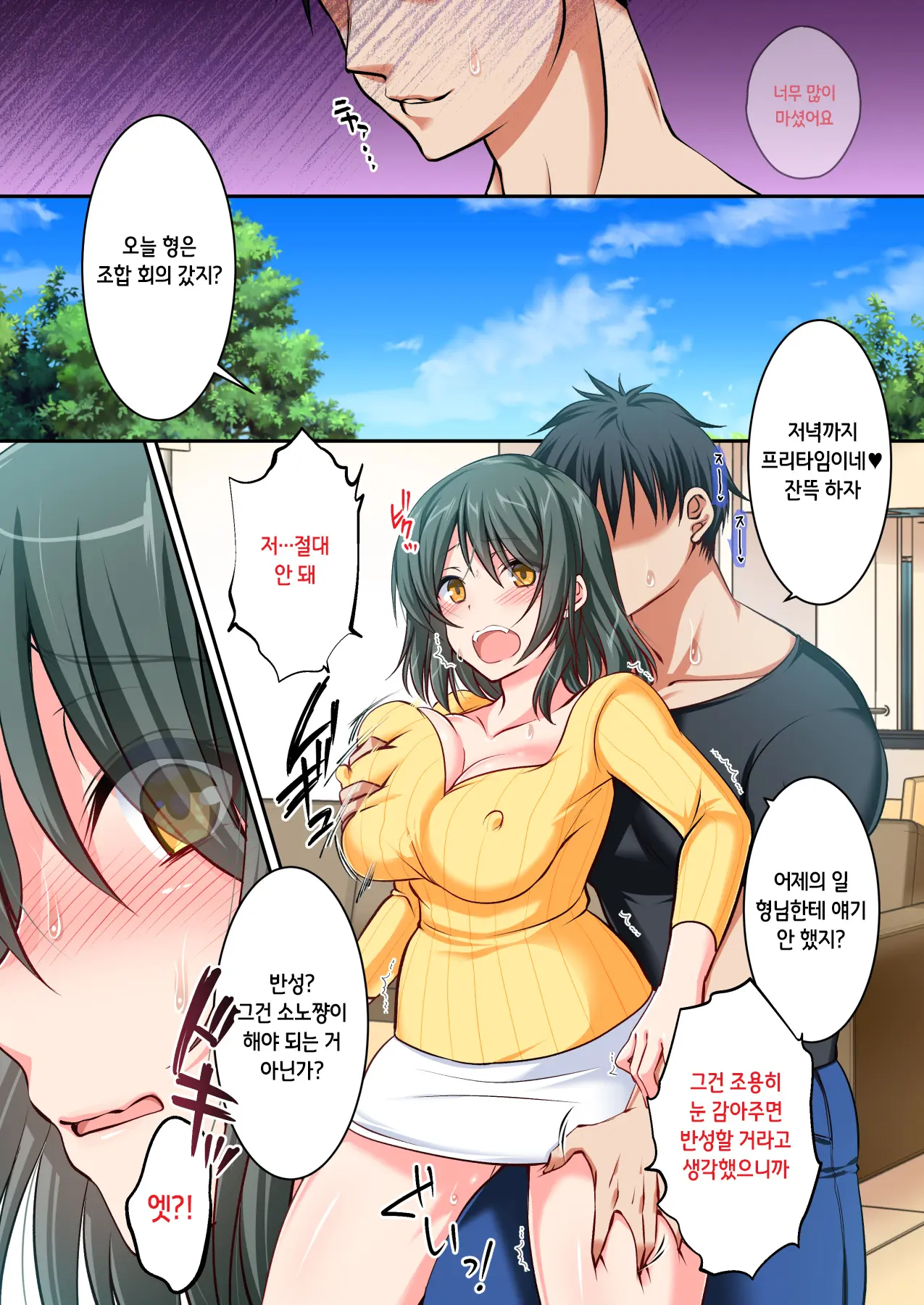 Ani To Kekkon Shita Hatsukoi No Osananajimi Wo Netoru Hanashi | 형과 결혼한 첫사랑인 소꿉친구를 빼앗는 이야기