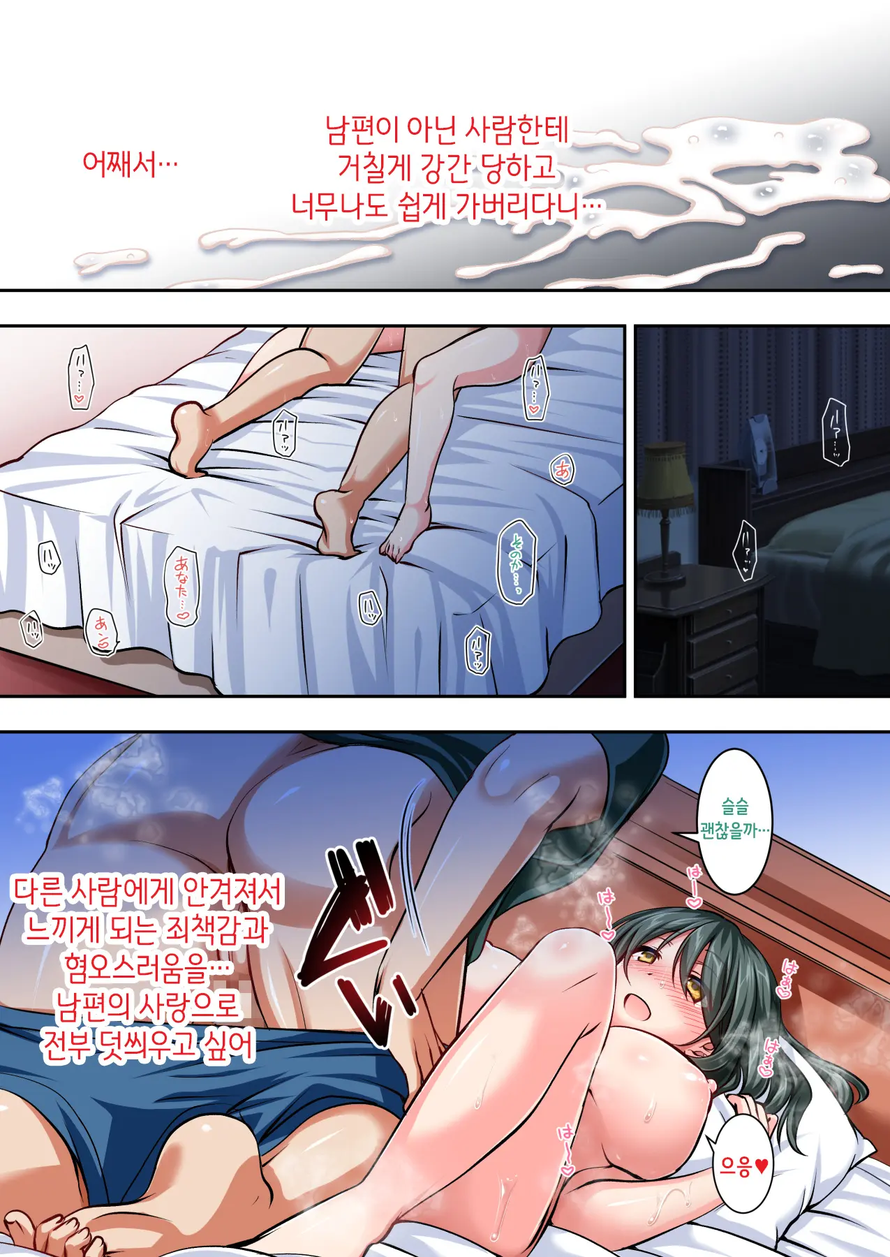 Ani To Kekkon Shita Hatsukoi No Osananajimi Wo Netoru Hanashi | 형과 결혼한 첫사랑인 소꿉친구를 빼앗는 이야기