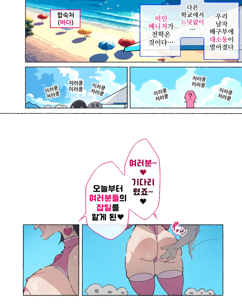 Shourai No Yume Wa Pro Senshu No Bakunyuu Volleyball-Bu-San, Akkenaku Saimin Sare... | 프로선수가 장래희망인 폭유배구부씨, 허무하게도 최면당해서...