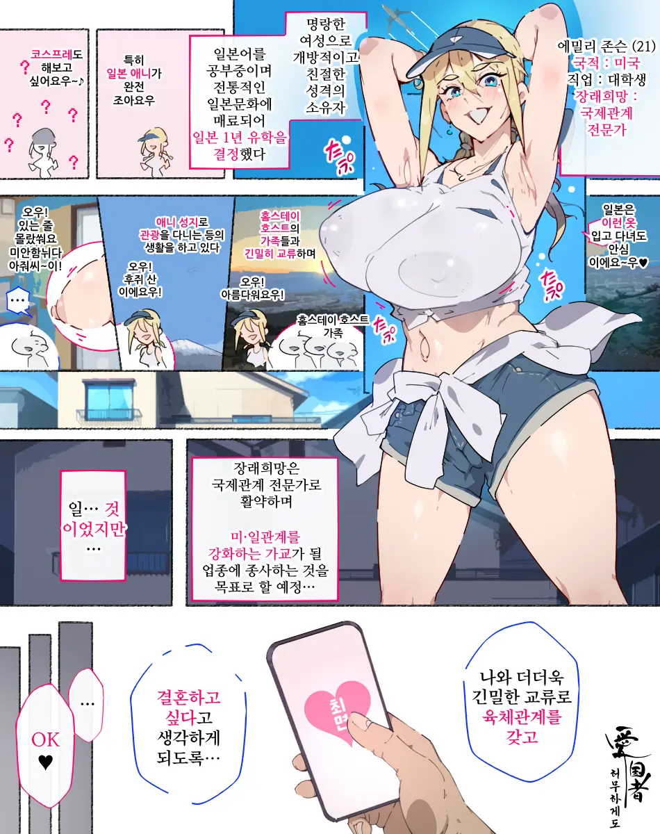 Nihon No Bunka O Manabu Tame Ni Nihon Ni Ryuugaku Shita Kinpatsu Bijo-San, Homestay Saki No Chuunen Dansei-San Ni Akkenaku Saimin Sare... | 일본 문화를 배우기 위해 일본에 유학한 금발미녀씨, 홈스테이하는 중년남성에게 허무하게도 최면당해서...