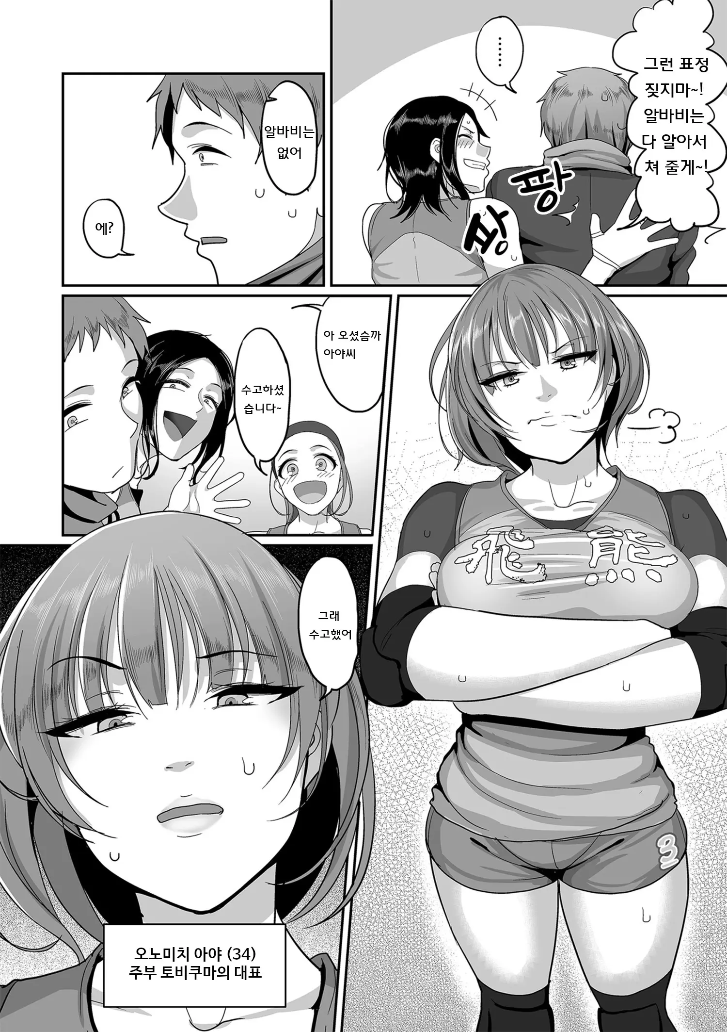 S-Ken K-Shi Shakaijin Joshi Volleyball Circle No Jijou 1 | S현 K시 사회인 여자 배구 서클의 사정 1