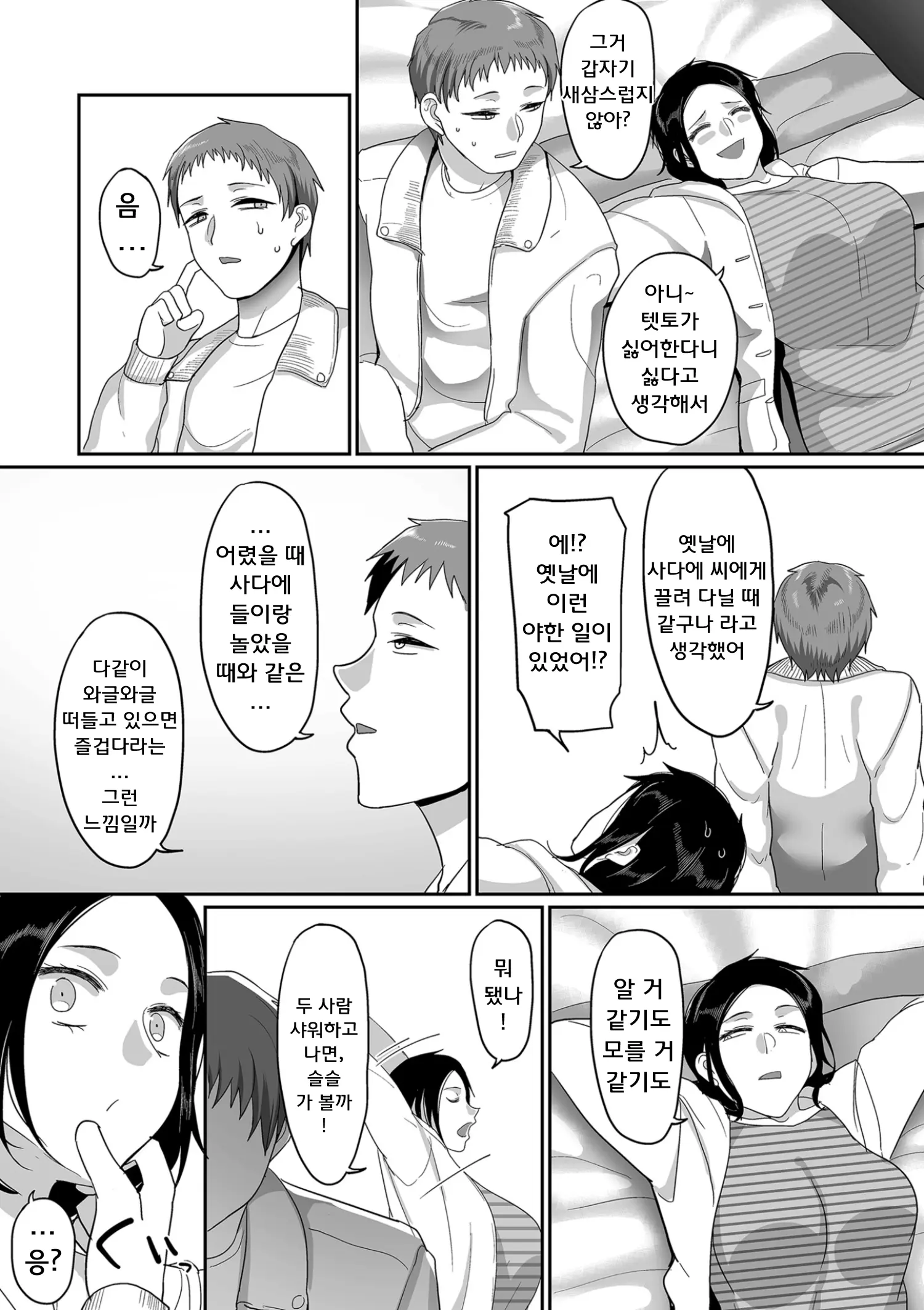 S-Ken K-Shi Shakaijin Joshi Volleyball Circle No Jijou 1 | S현 K시 사회인 여자 배구 서클의 사정 1