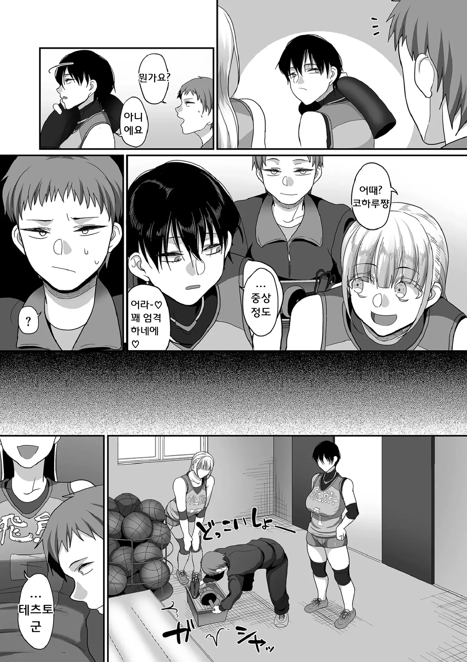 S-Ken K-Shi Shakaijin Joshi Volleyball Circle No Jijou 1 | S현 K시 사회인 여자 배구 서클의 사정 1