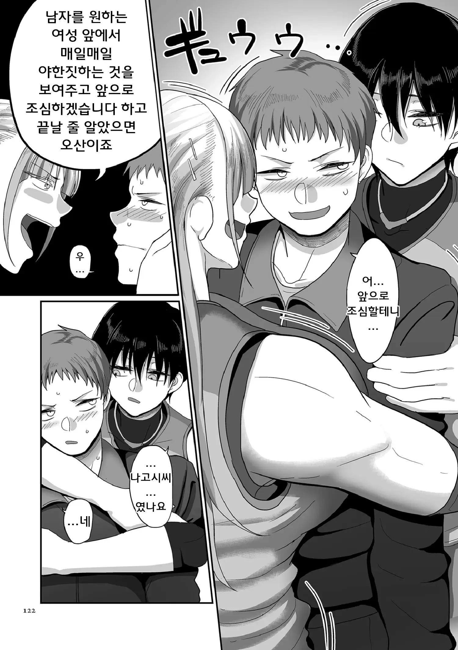 S-Ken K-Shi Shakaijin Joshi Volleyball Circle No Jijou 1 | S현 K시 사회인 여자 배구 서클의 사정 1