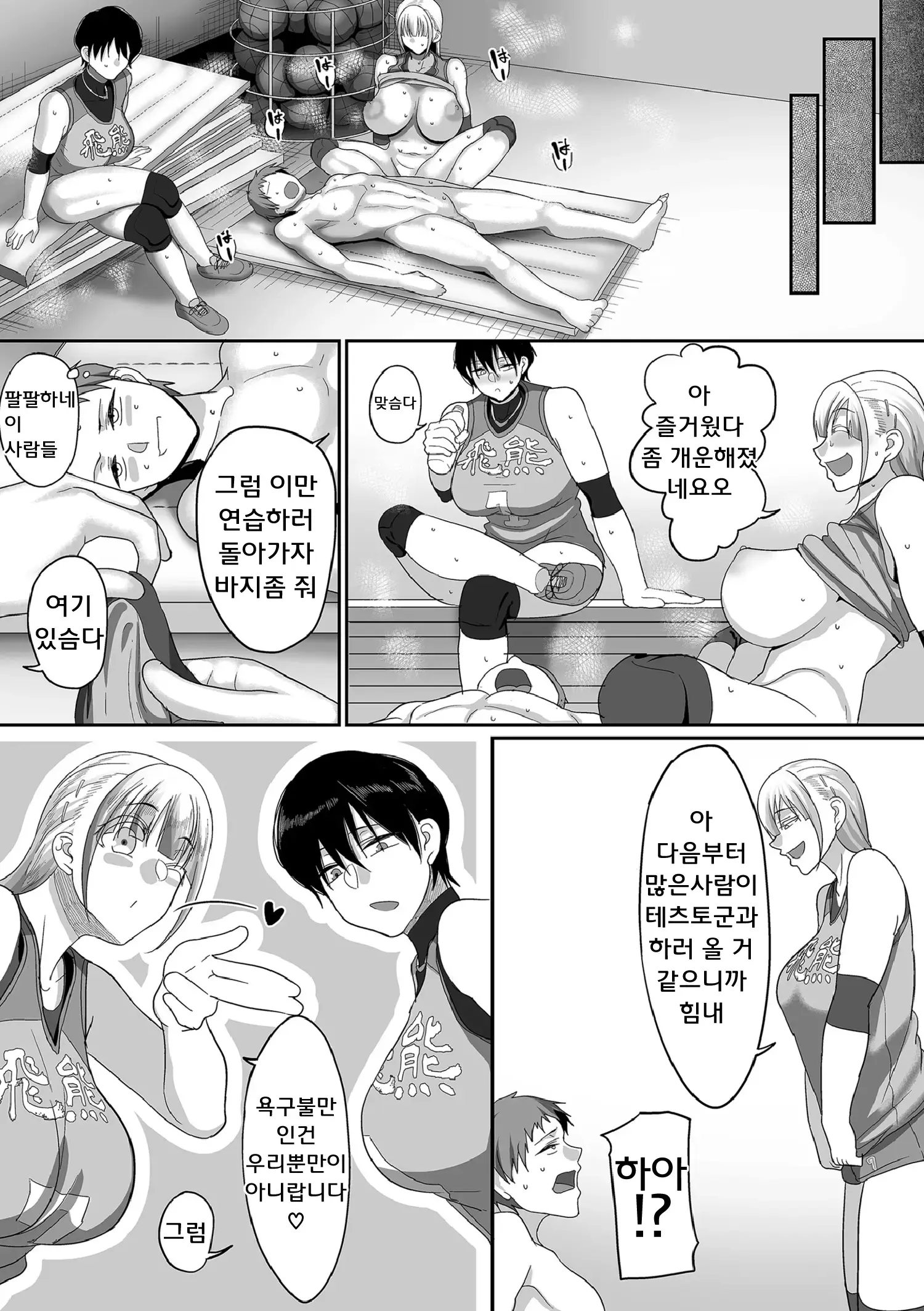 S-Ken K-Shi Shakaijin Joshi Volleyball Circle No Jijou 1 | S현 K시 사회인 여자 배구 서클의 사정 1