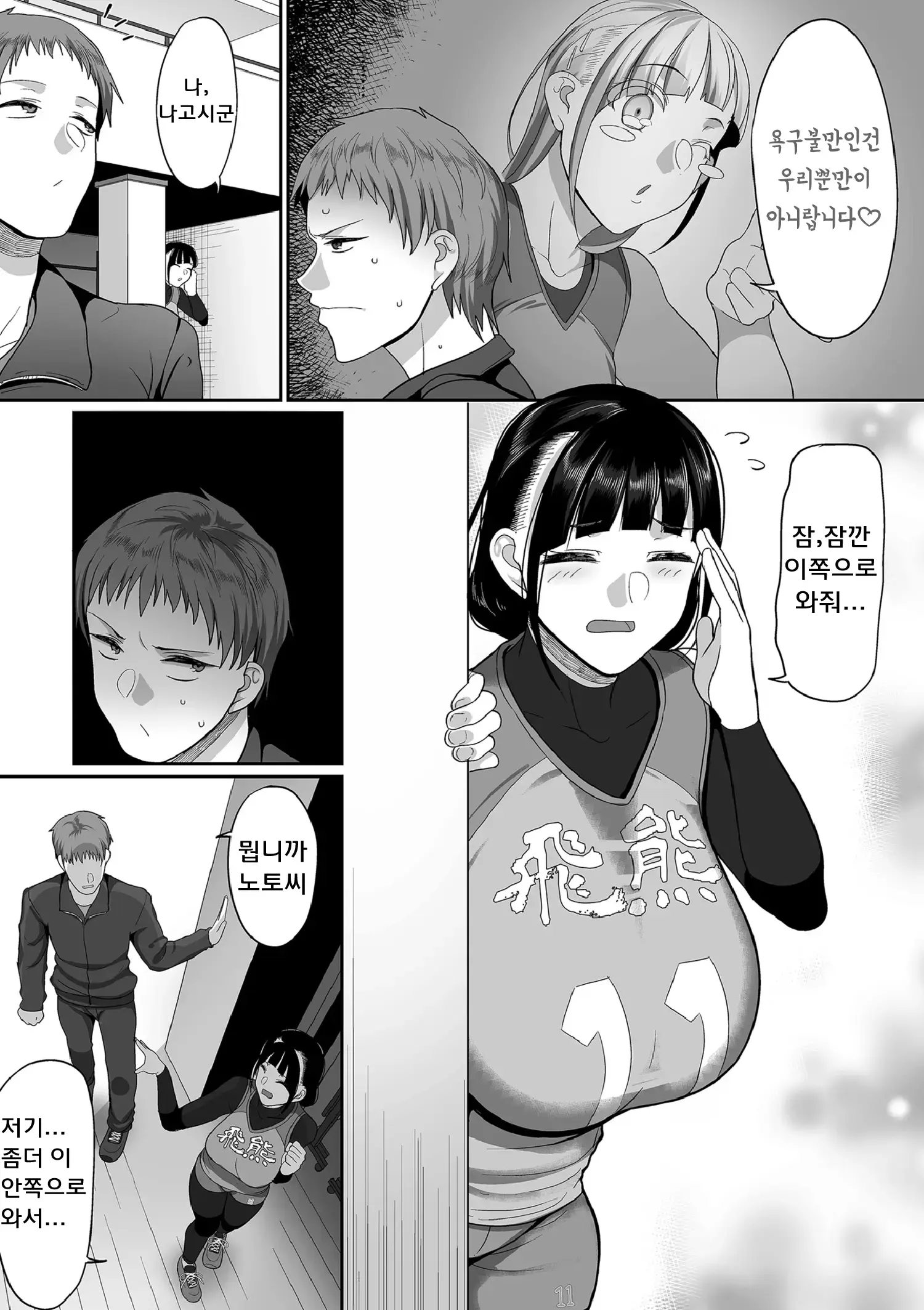 S-Ken K-Shi Shakaijin Joshi Volleyball Circle No Jijou 1 | S현 K시 사회인 여자 배구 서클의 사정 1
