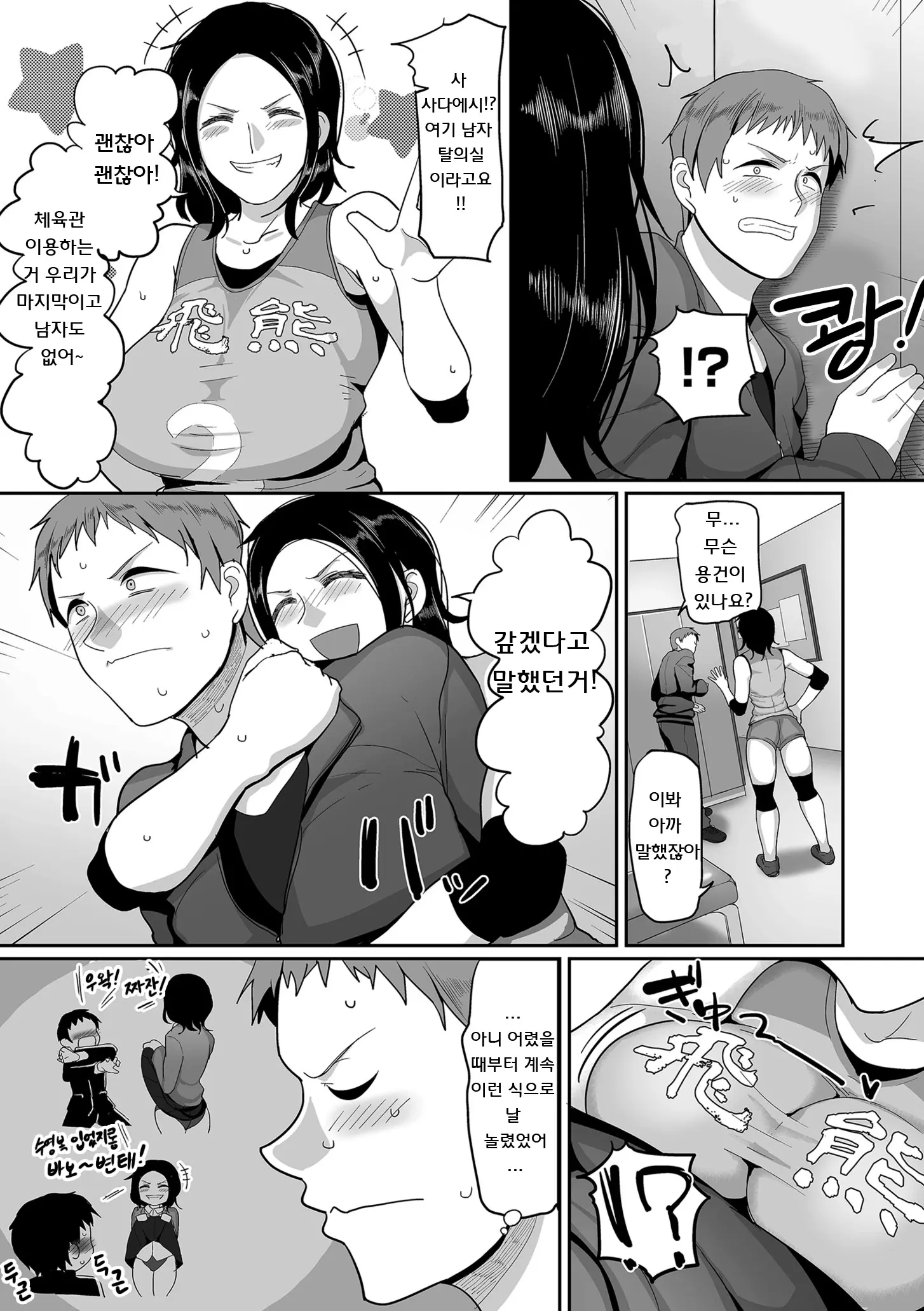 S-Ken K-Shi Shakaijin Joshi Volleyball Circle No Jijou 1 | S현 K시 사회인 여자 배구 서클의 사정 1