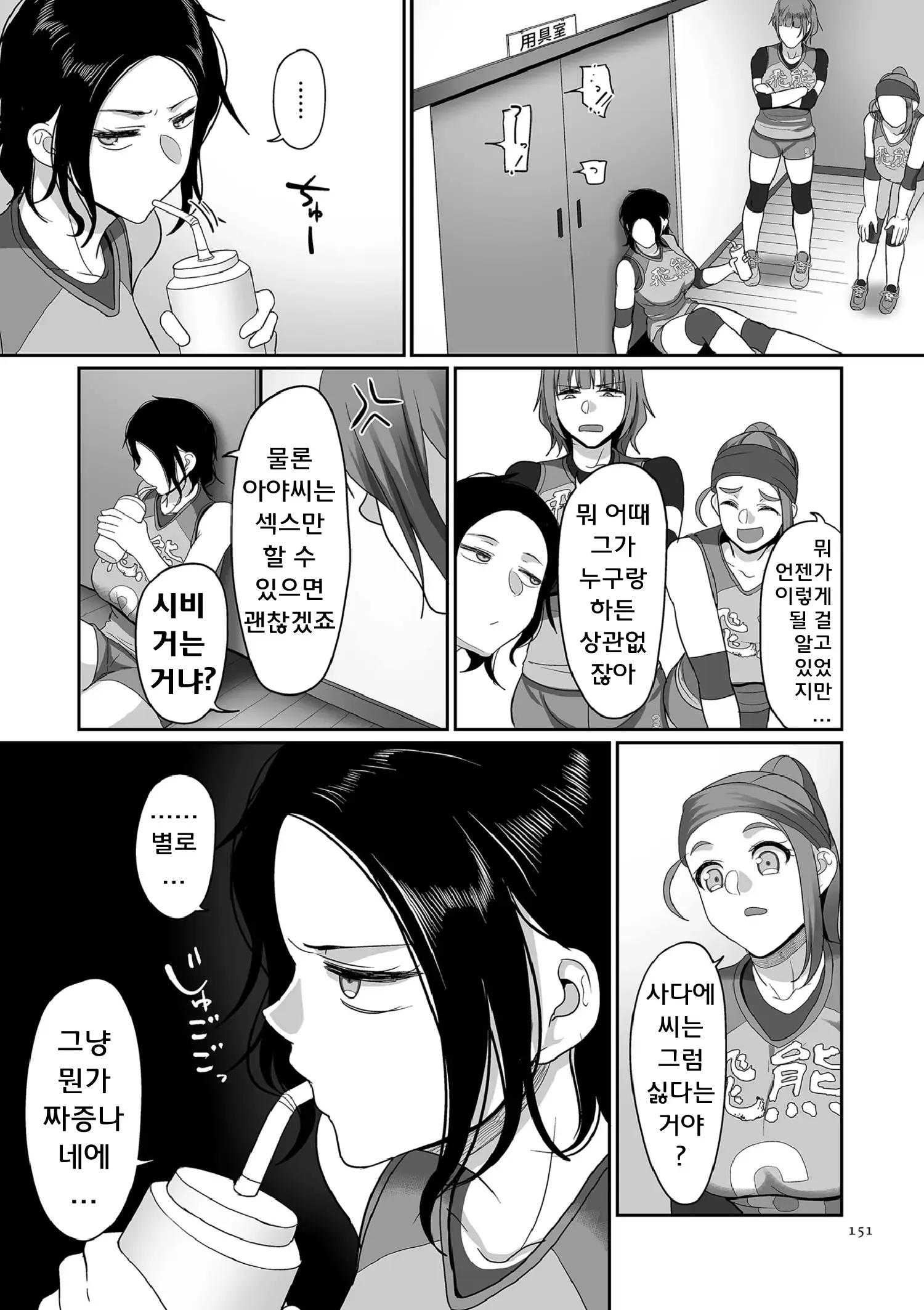 S-Ken K-Shi Shakaijin Joshi Volleyball Circle No Jijou 1 | S현 K시 사회인 여자 배구 서클의 사정 1
