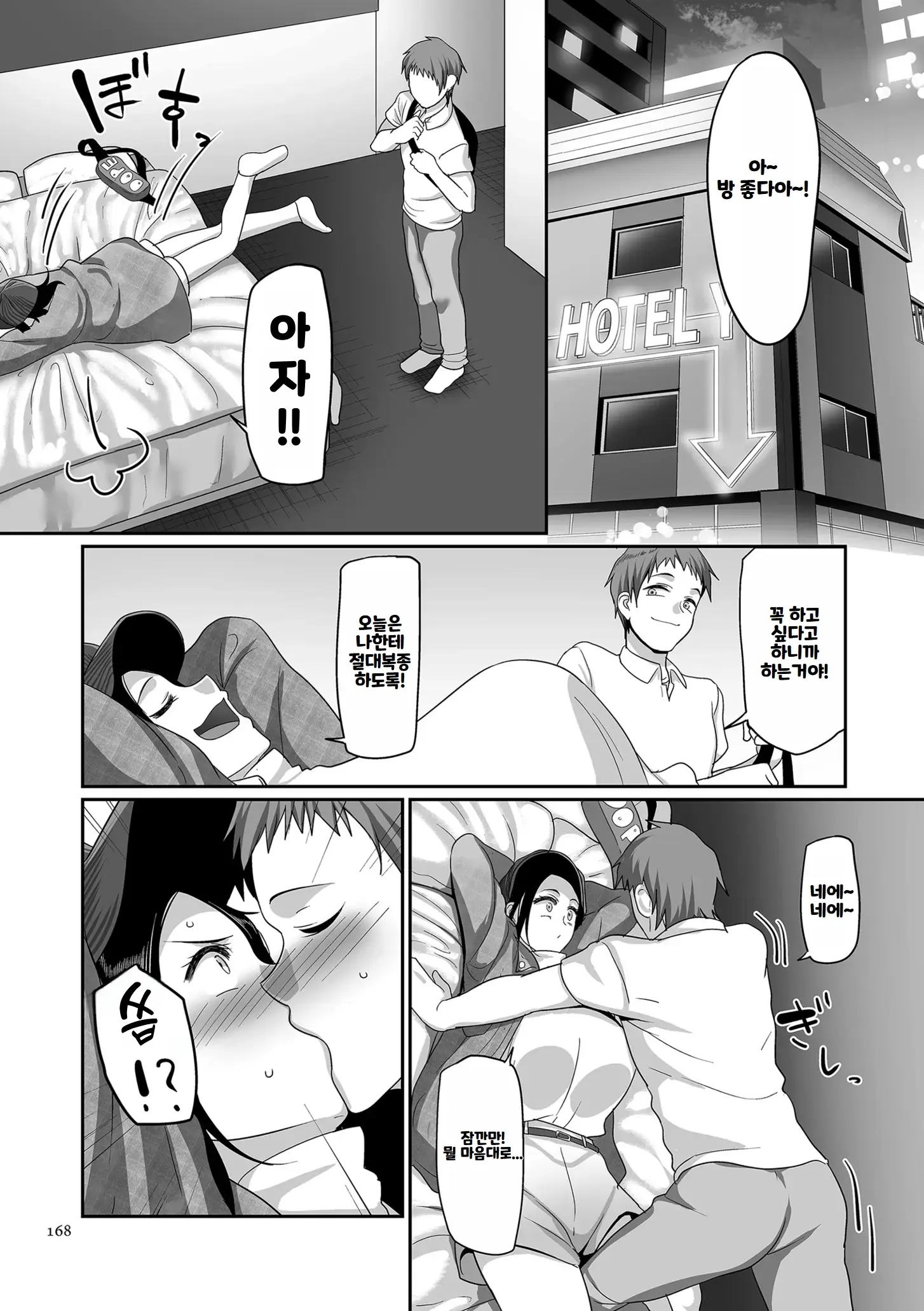 S-Ken K-Shi Shakaijin Joshi Volleyball Circle No Jijou 1 | S현 K시 사회인 여자 배구 서클의 사정 1