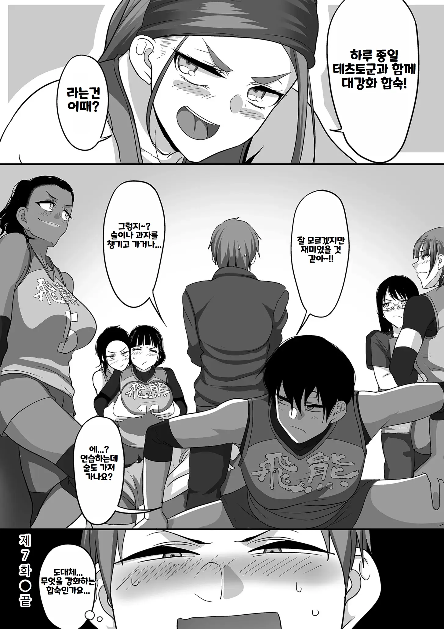 S-Ken K-Shi Shakaijin Joshi Volleyball Circle No Jijou 1 | S현 K시 사회인 여자 배구 서클의 사정 1