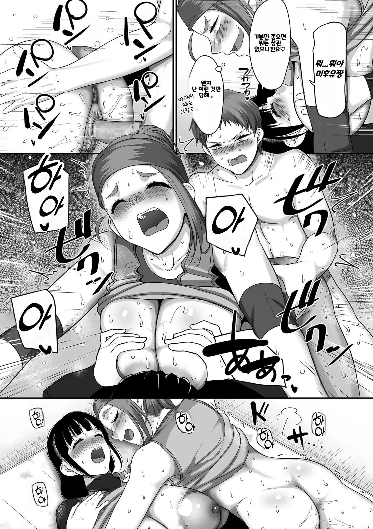S-Ken K-Shi Shakaijin Joshi Volleyball Circle No Jijou 1 | S현 K시 사회인 여자 배구 서클의 사정 1