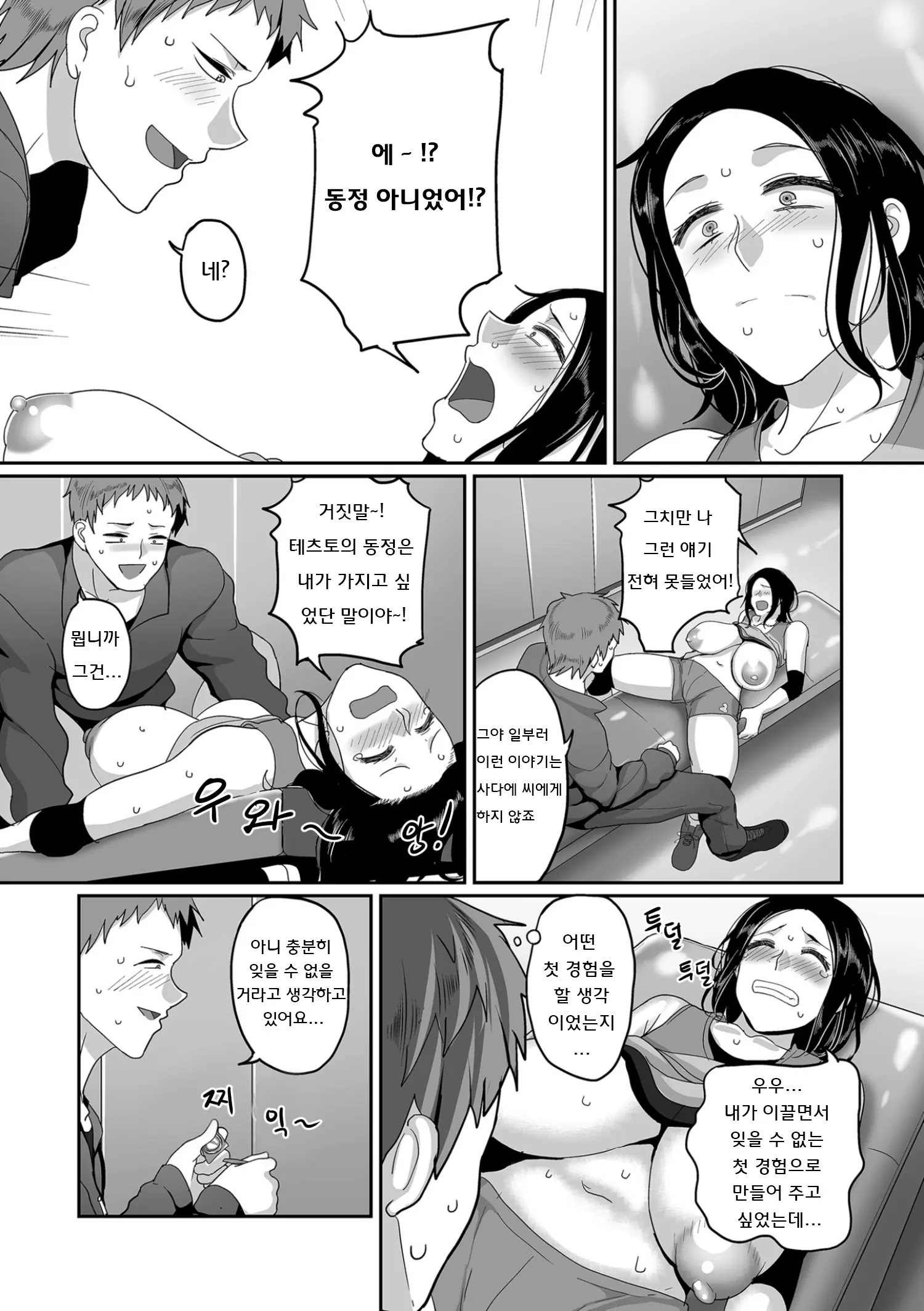 S-Ken K-Shi Shakaijin Joshi Volleyball Circle No Jijou 1 | S현 K시 사회인 여자 배구 서클의 사정 1
