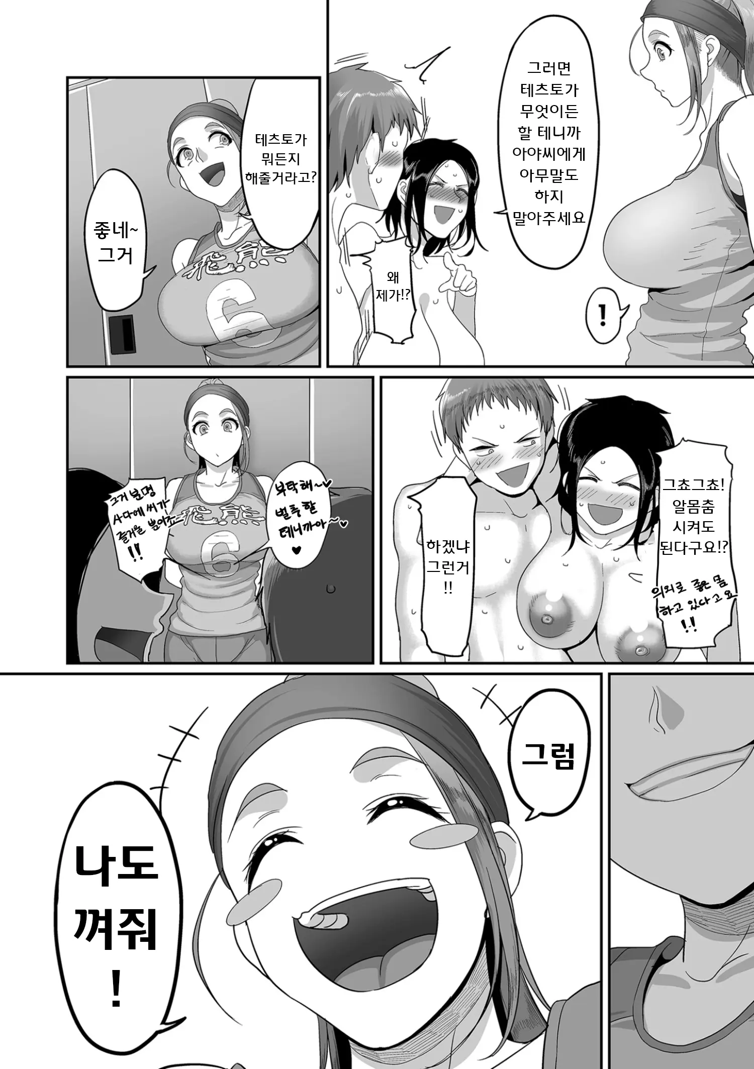 S-Ken K-Shi Shakaijin Joshi Volleyball Circle No Jijou 1 | S현 K시 사회인 여자 배구 서클의 사정 1