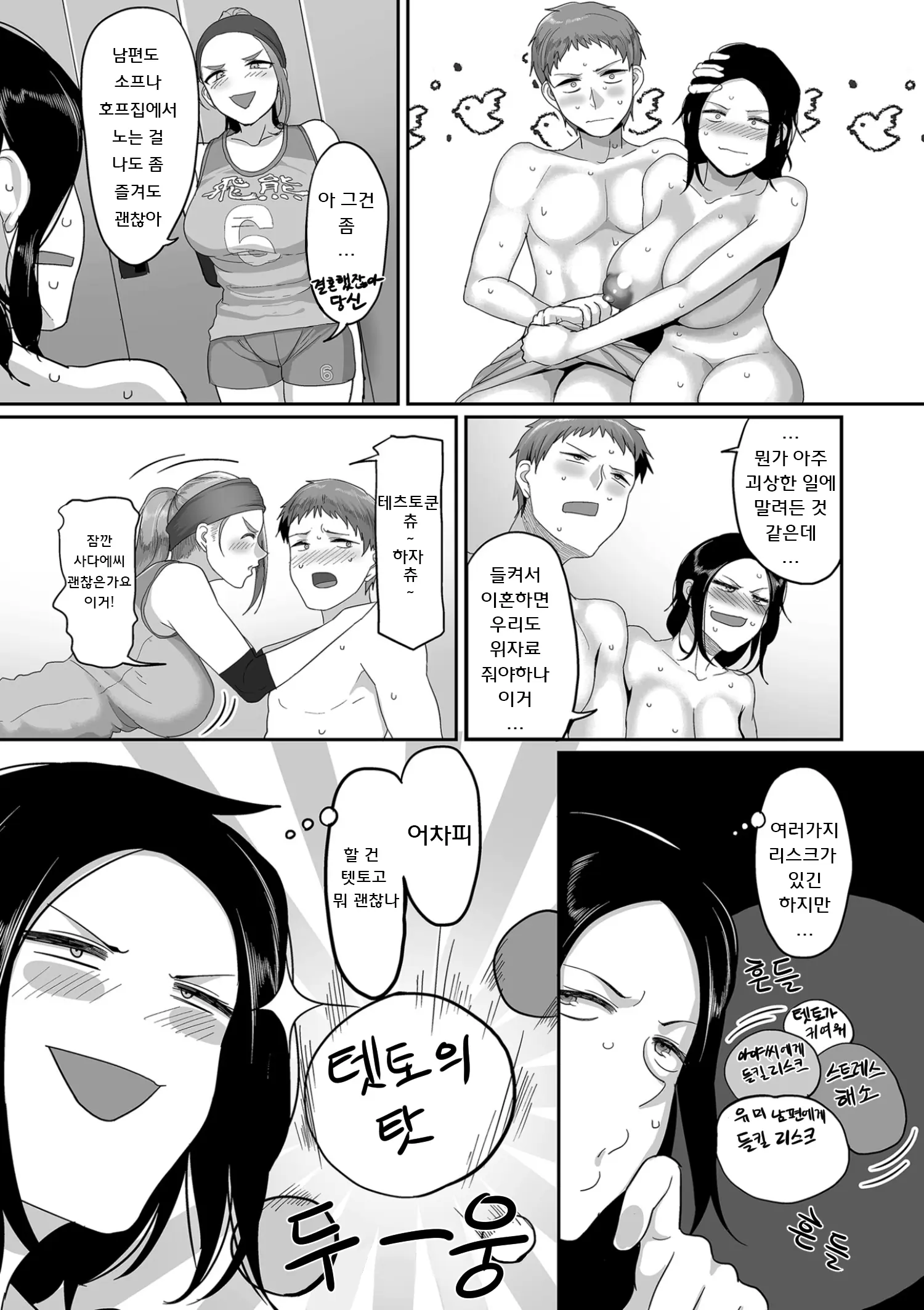 S-Ken K-Shi Shakaijin Joshi Volleyball Circle No Jijou 1 | S현 K시 사회인 여자 배구 서클의 사정 1
