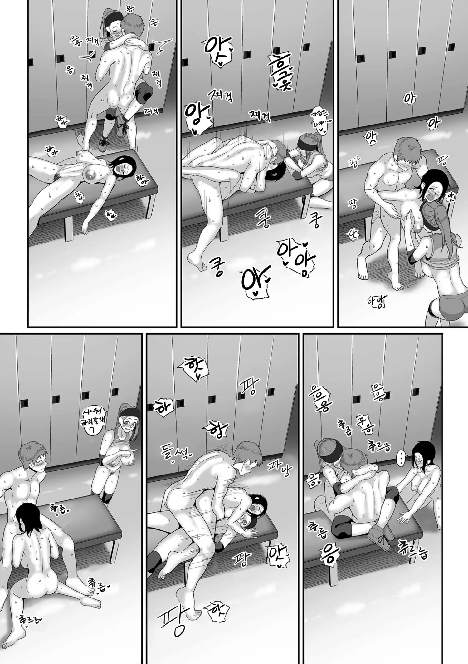 S-Ken K-Shi Shakaijin Joshi Volleyball Circle No Jijou 1 | S현 K시 사회인 여자 배구 서클의 사정 1