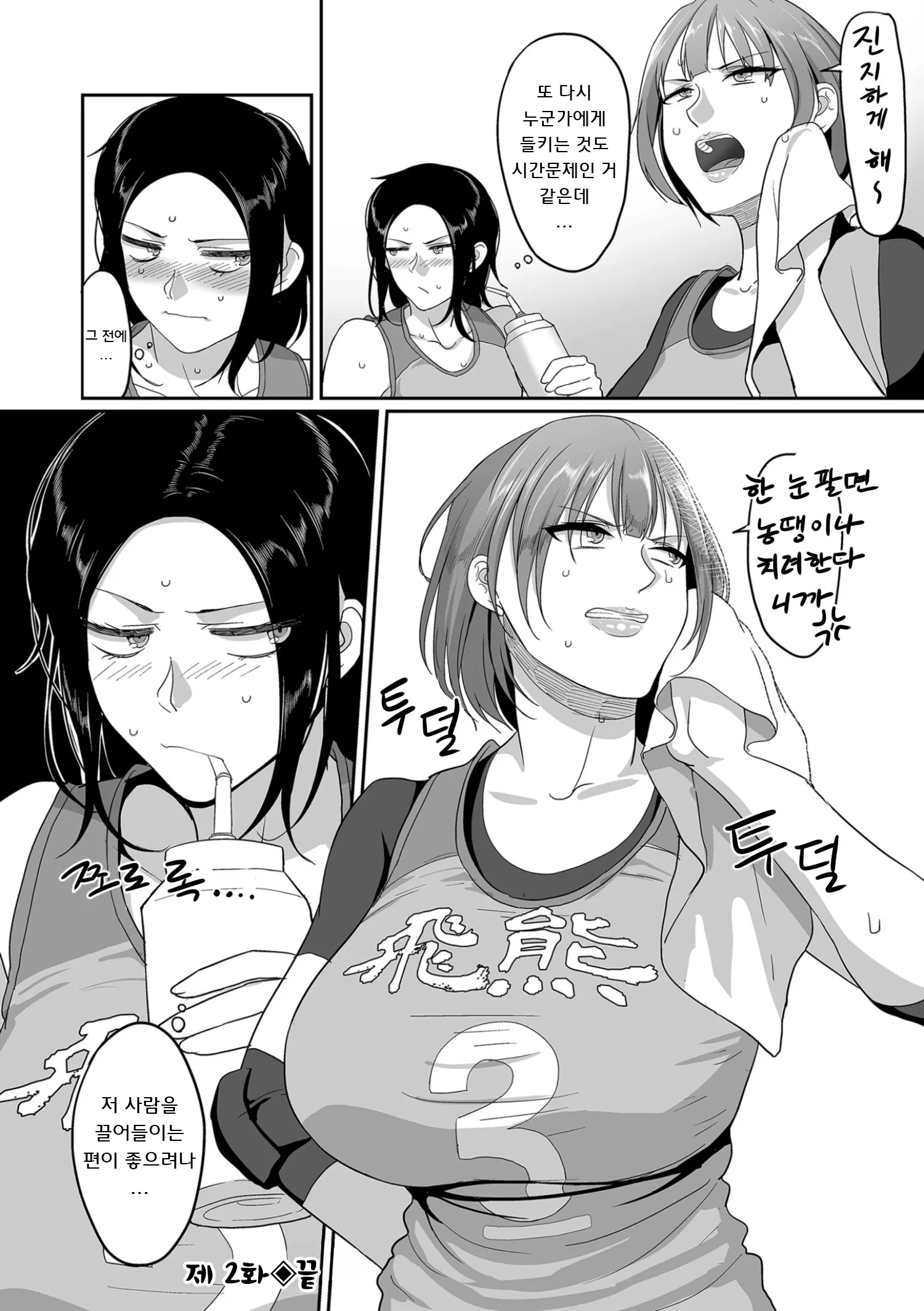 S-Ken K-Shi Shakaijin Joshi Volleyball Circle No Jijou 1 | S현 K시 사회인 여자 배구 서클의 사정 1