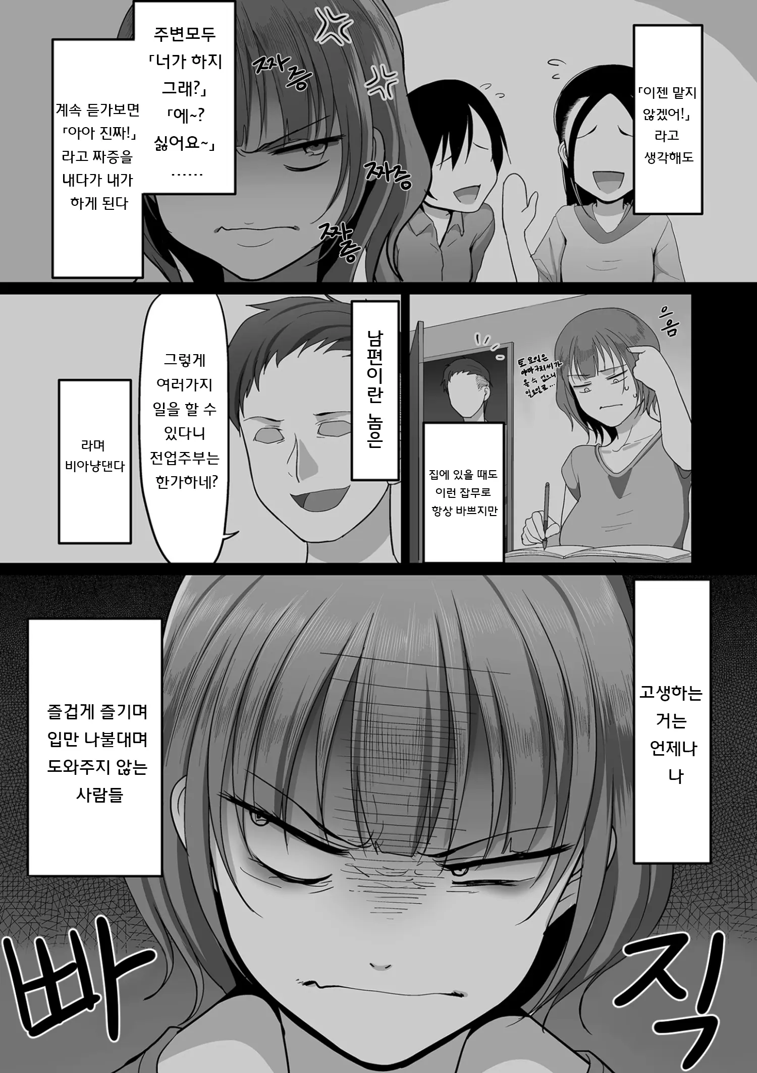 S-Ken K-Shi Shakaijin Joshi Volleyball Circle No Jijou 1 | S현 K시 사회인 여자 배구 서클의 사정 1