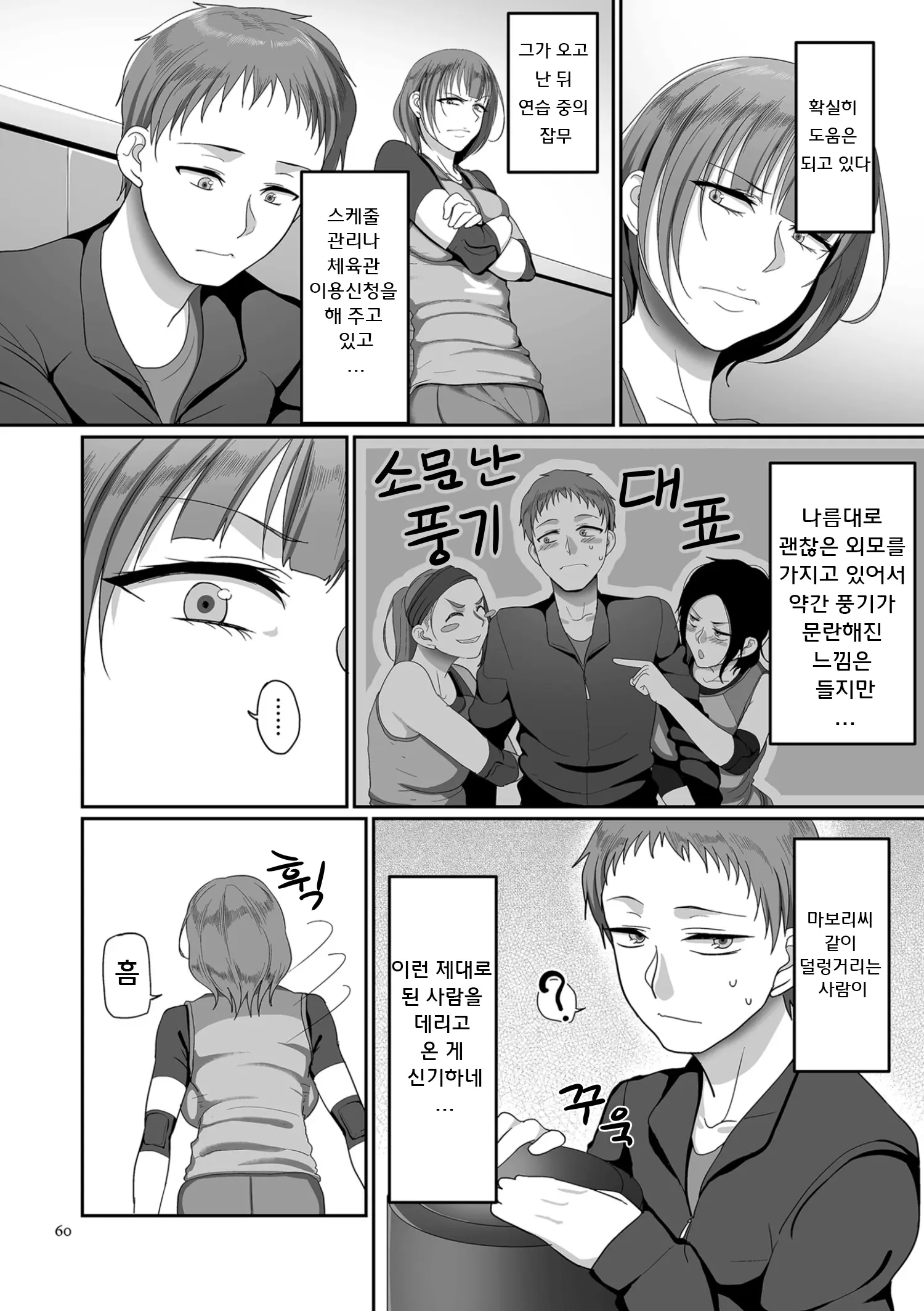 S-Ken K-Shi Shakaijin Joshi Volleyball Circle No Jijou 1 | S현 K시 사회인 여자 배구 서클의 사정 1