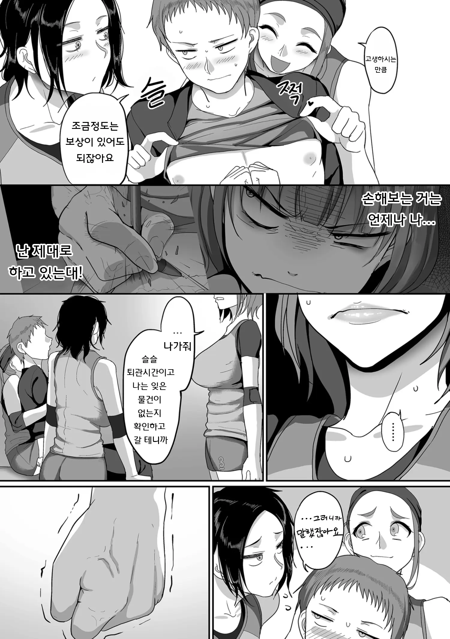 S-Ken K-Shi Shakaijin Joshi Volleyball Circle No Jijou 1 | S현 K시 사회인 여자 배구 서클의 사정 1