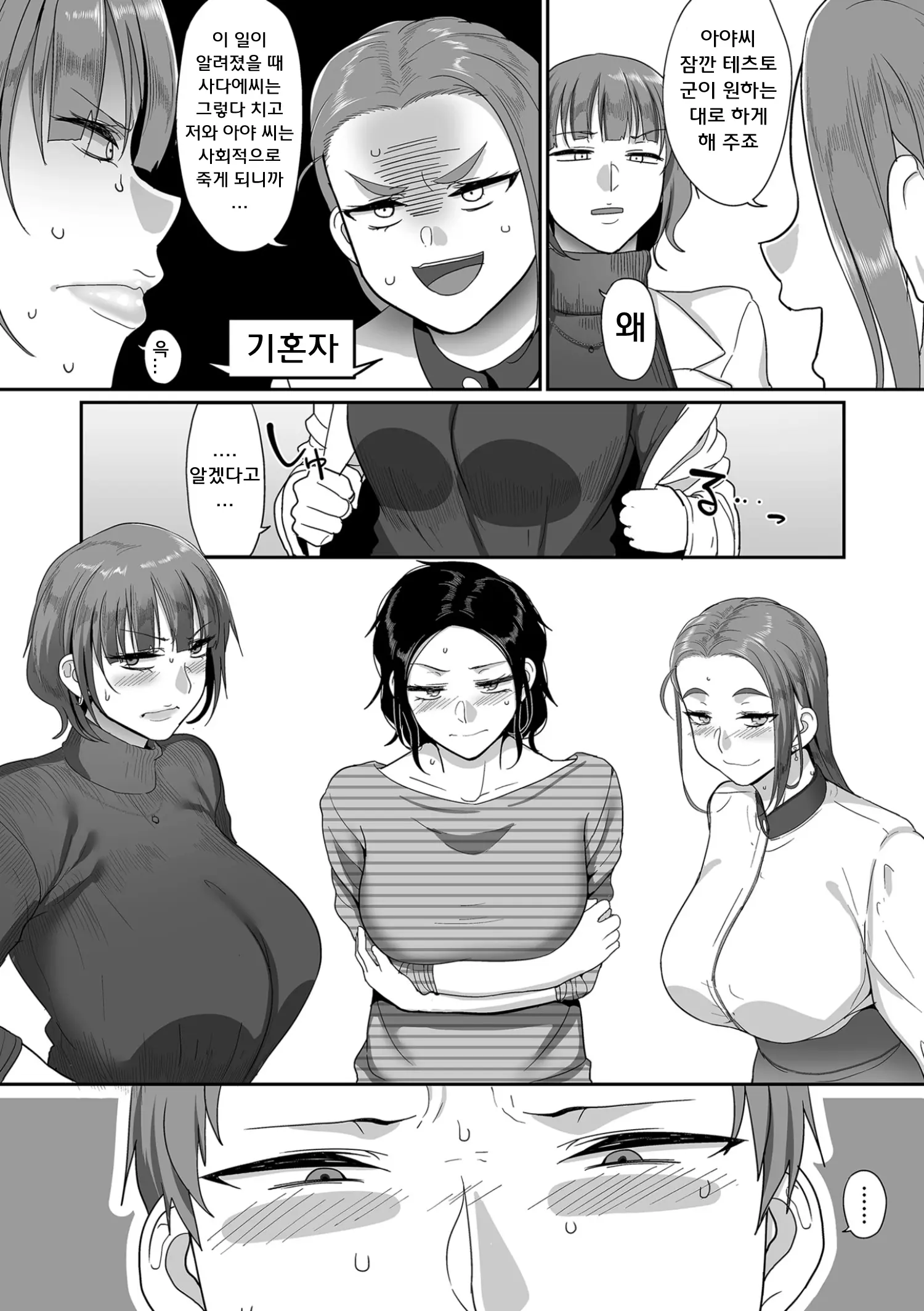 S-Ken K-Shi Shakaijin Joshi Volleyball Circle No Jijou 1 | S현 K시 사회인 여자 배구 서클의 사정 1
