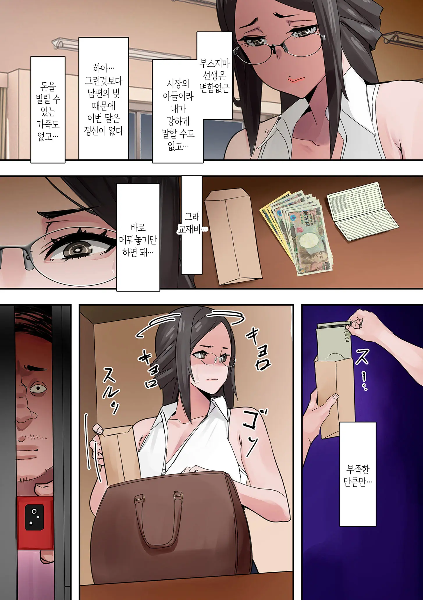 Mama Hame! | 마마하메!