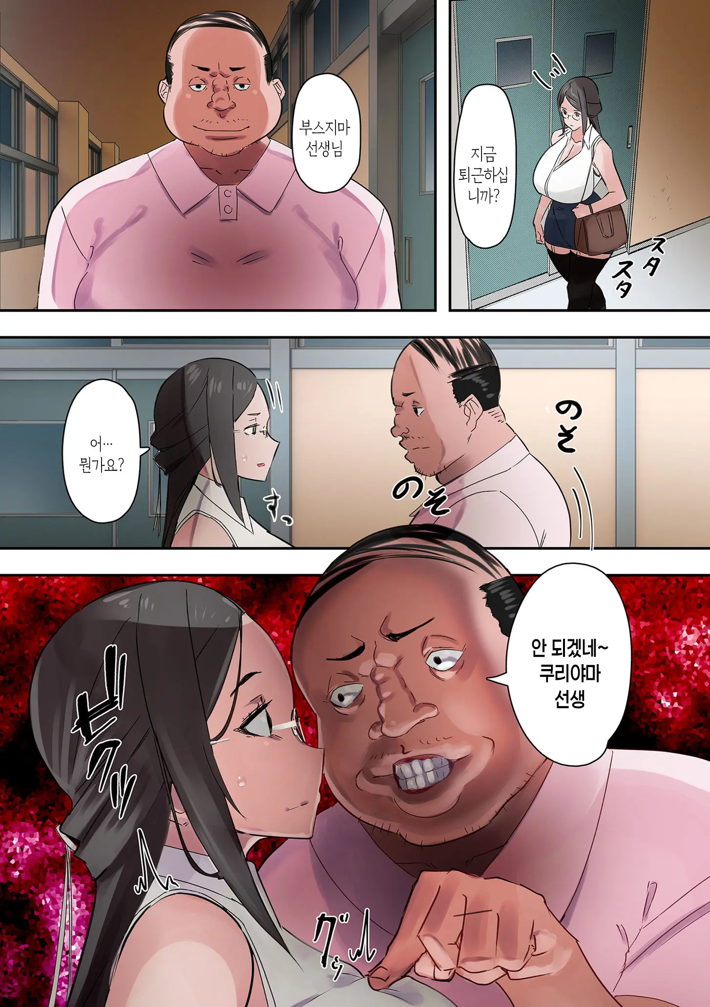 Mama Hame! | 마마하메!