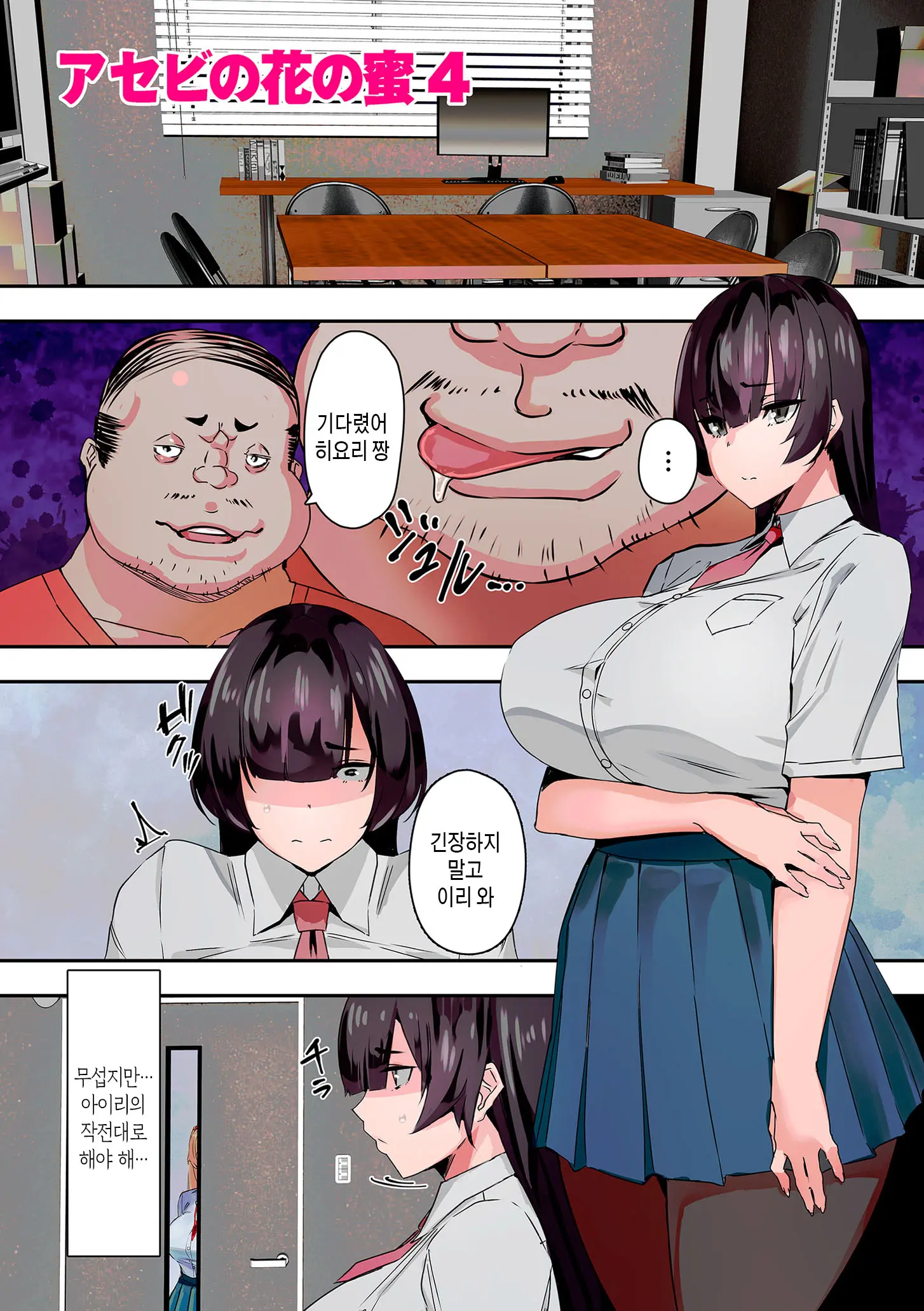 Mama Hame! | 마마하메!