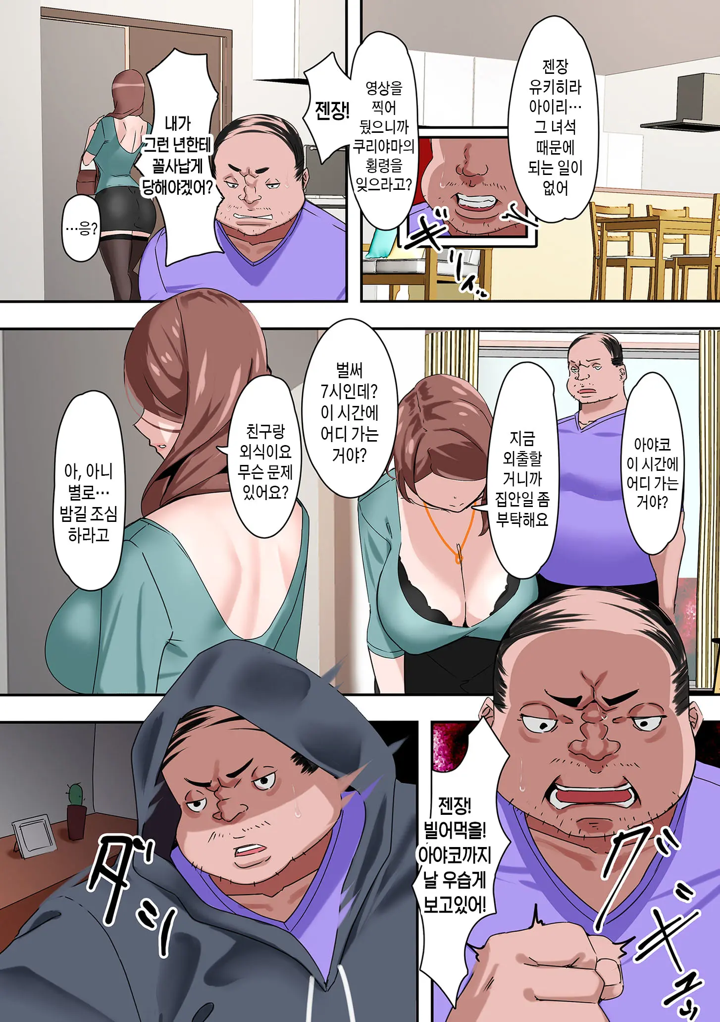 Mama Hame! | 마마하메!