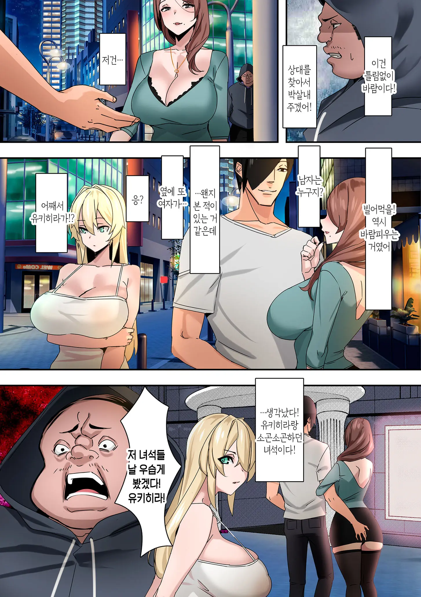 Mama Hame! | 마마하메!