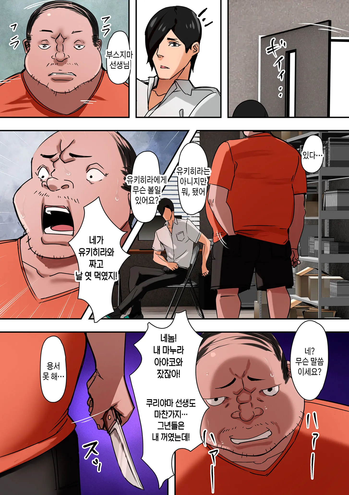 Mama Hame! | 마마하메!