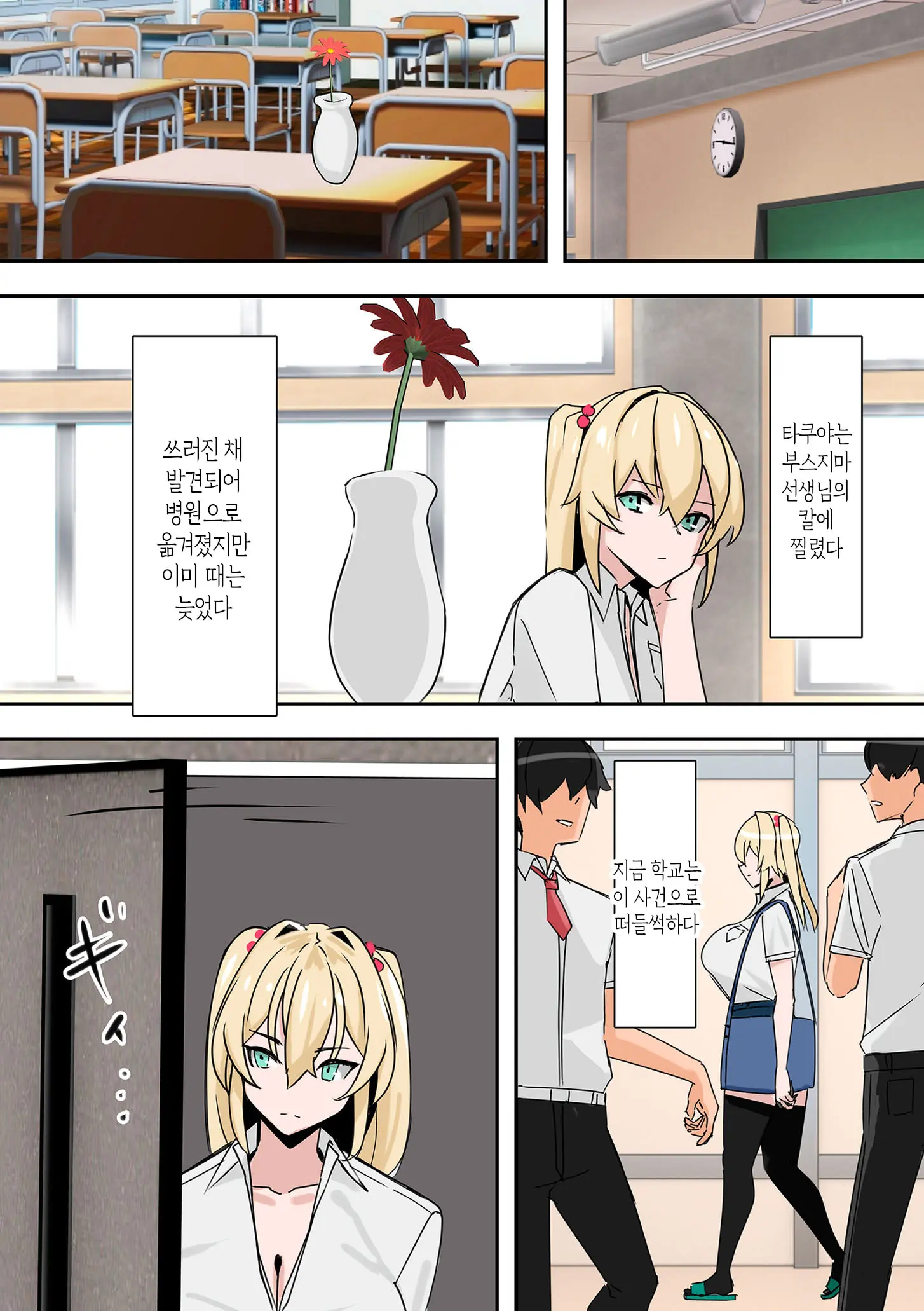 Mama Hame! | 마마하메!