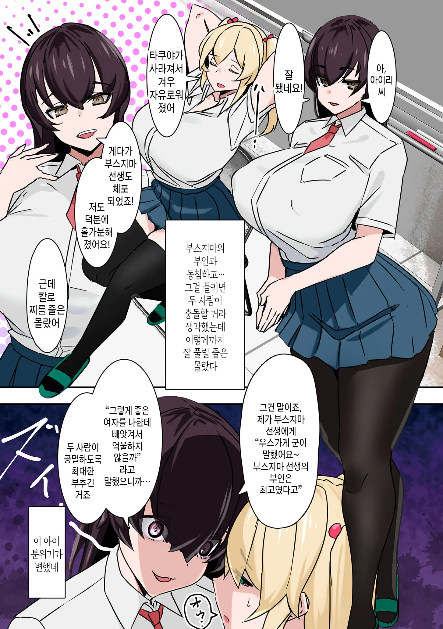 Mama Hame! | 마마하메!