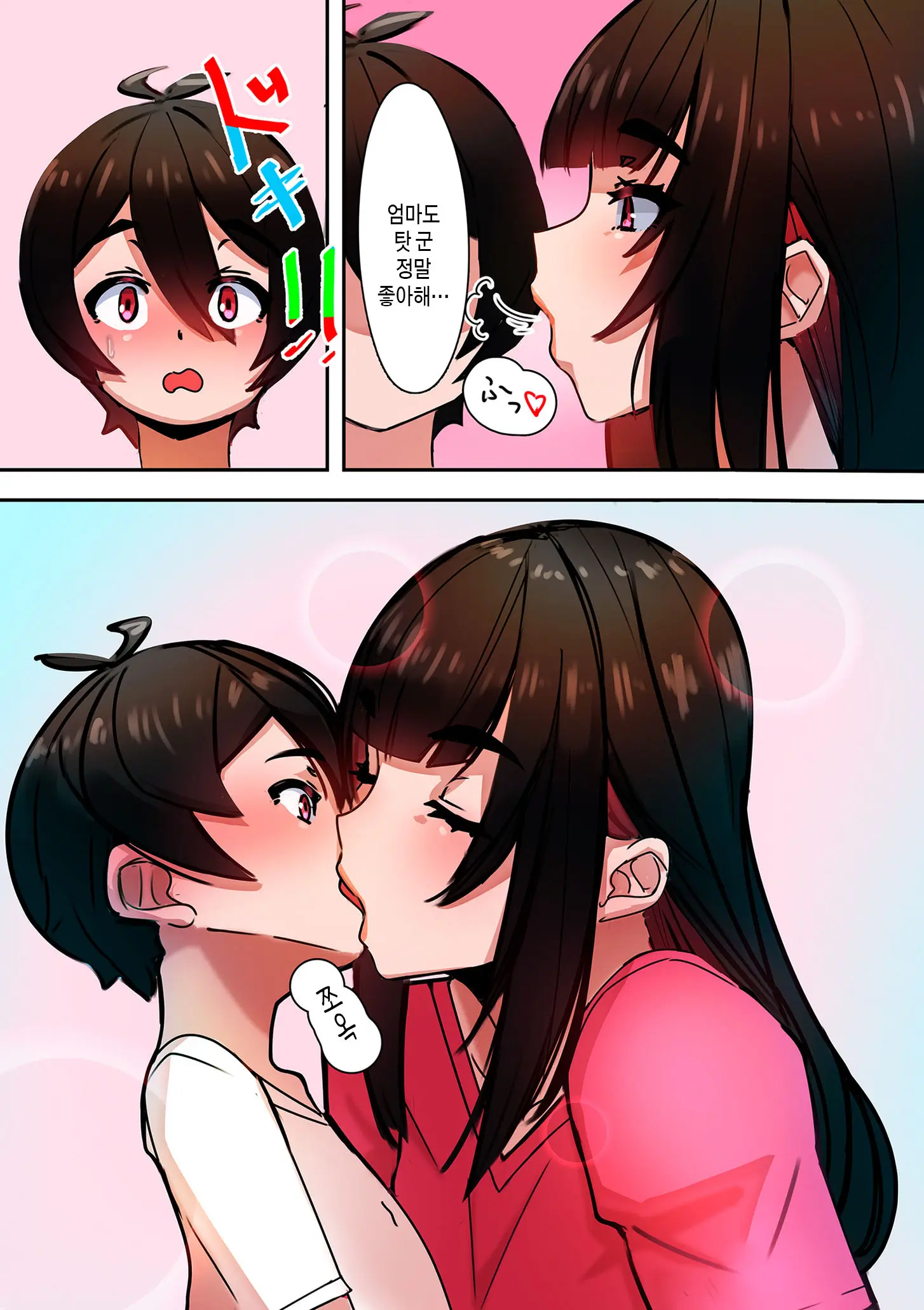 Mama Hame! | 마마하메!
