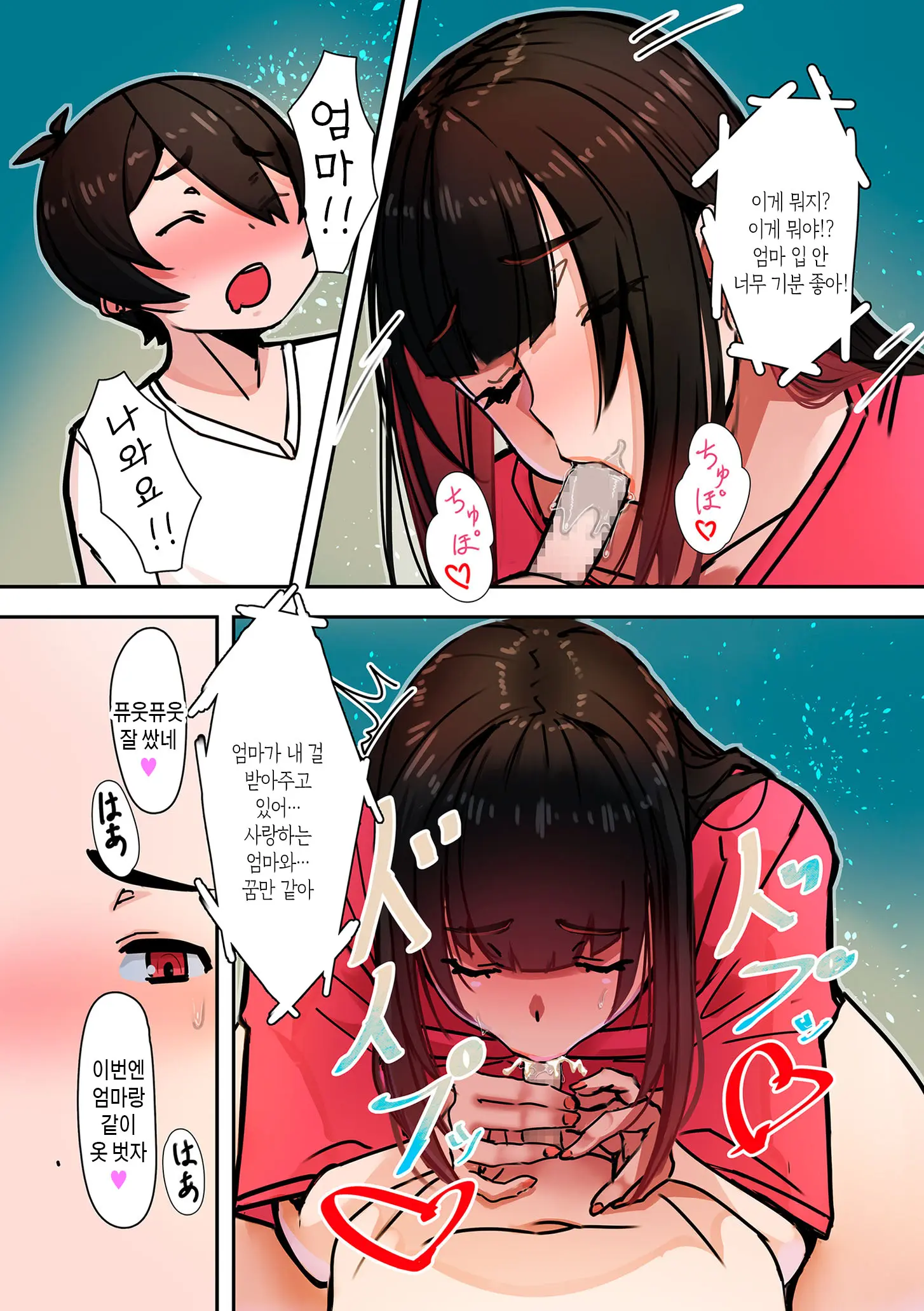 Mama Hame! | 마마하메!