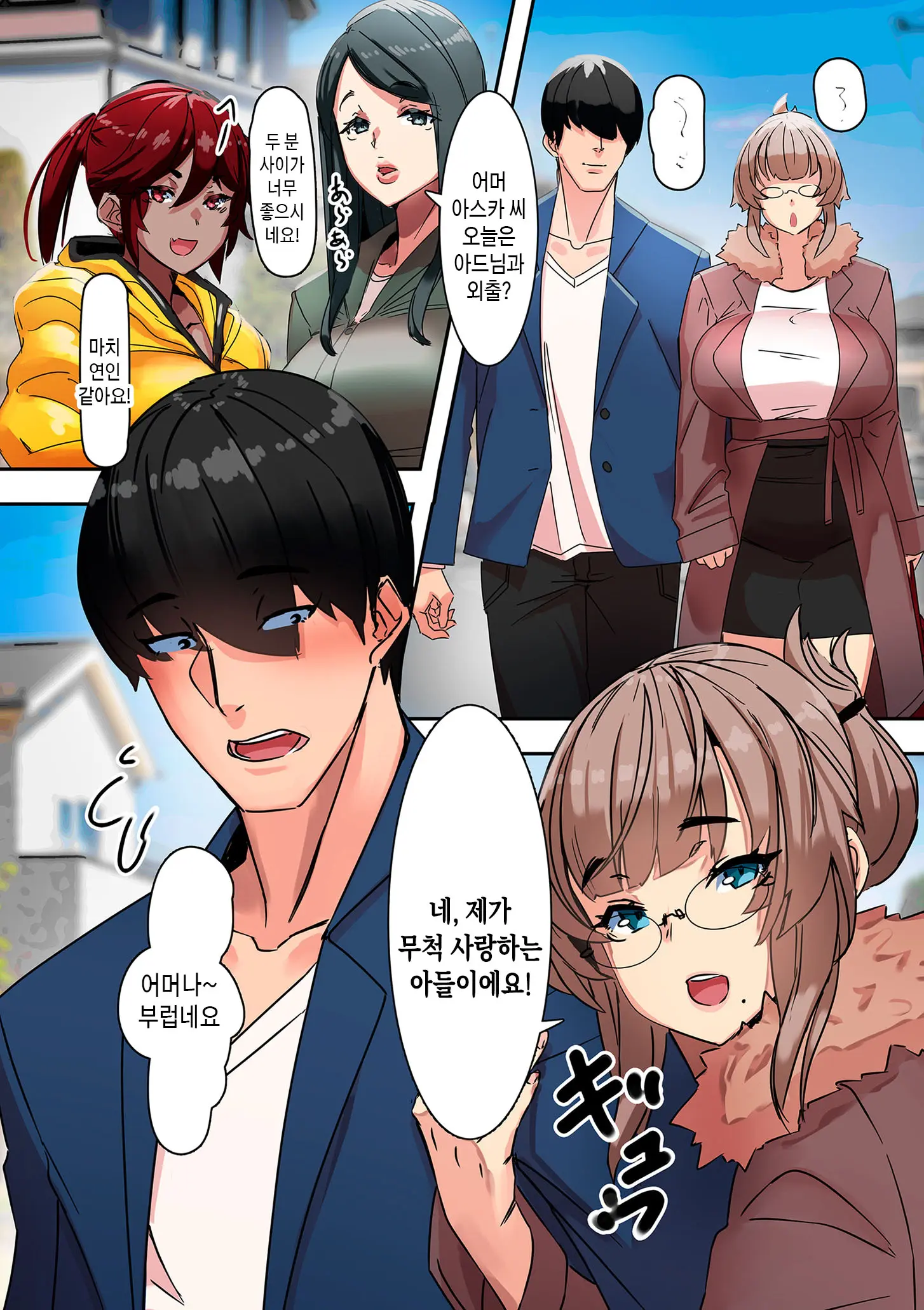 Mama Hame! | 마마하메!