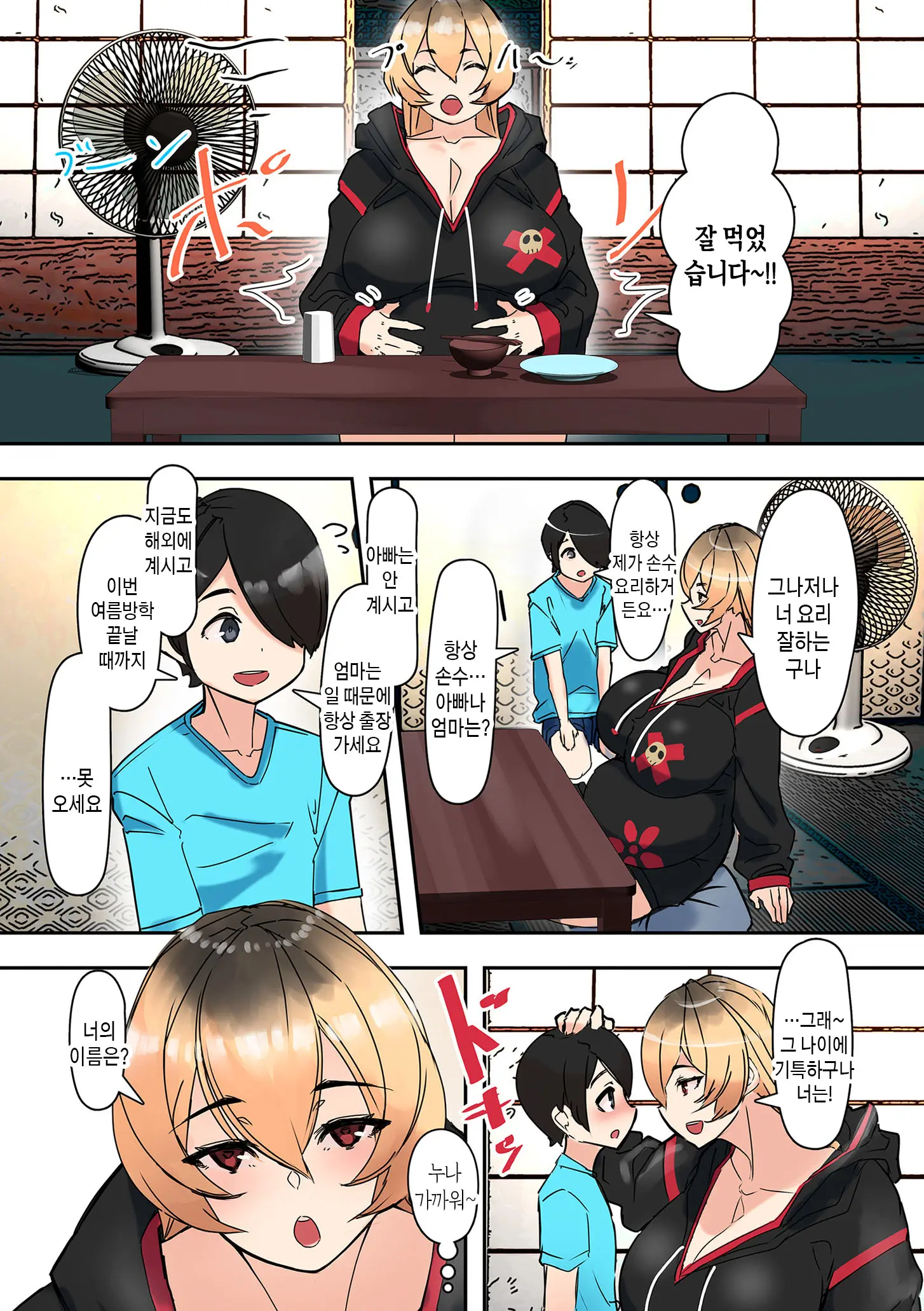 Mama Hame! | 마마하메!